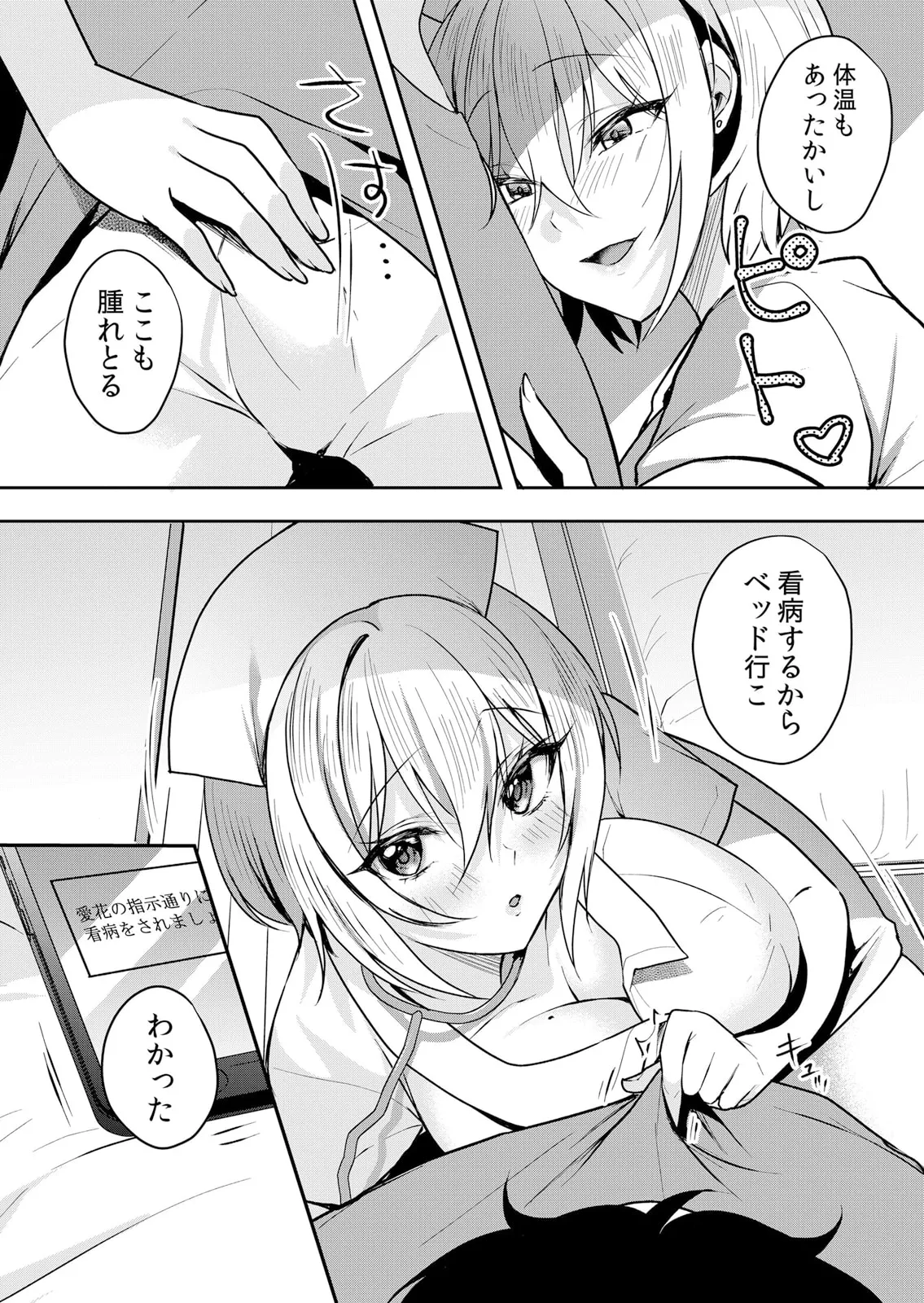 生イキJKに中●し調教～めちゃくちゃに突いて、奥の方に出してあげるね 51-59話 Page.35