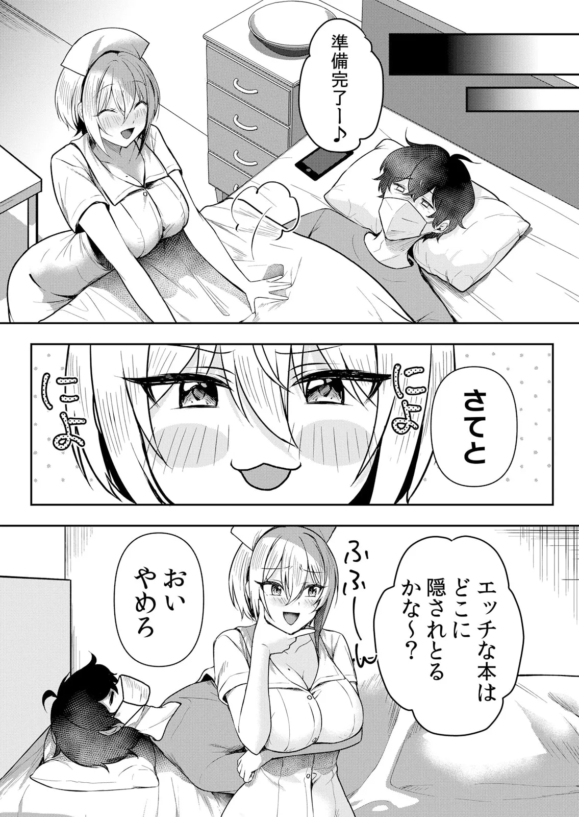 生イキJKに中●し調教～めちゃくちゃに突いて、奥の方に出してあげるね 51-59話 Page.36