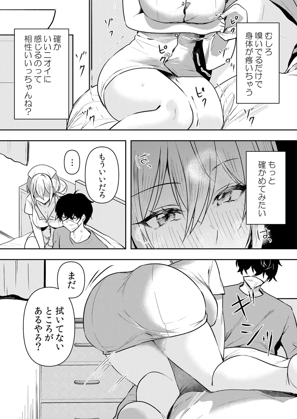 生イキJKに中●し調教～めちゃくちゃに突いて、奥の方に出してあげるね 51-59話 Page.38