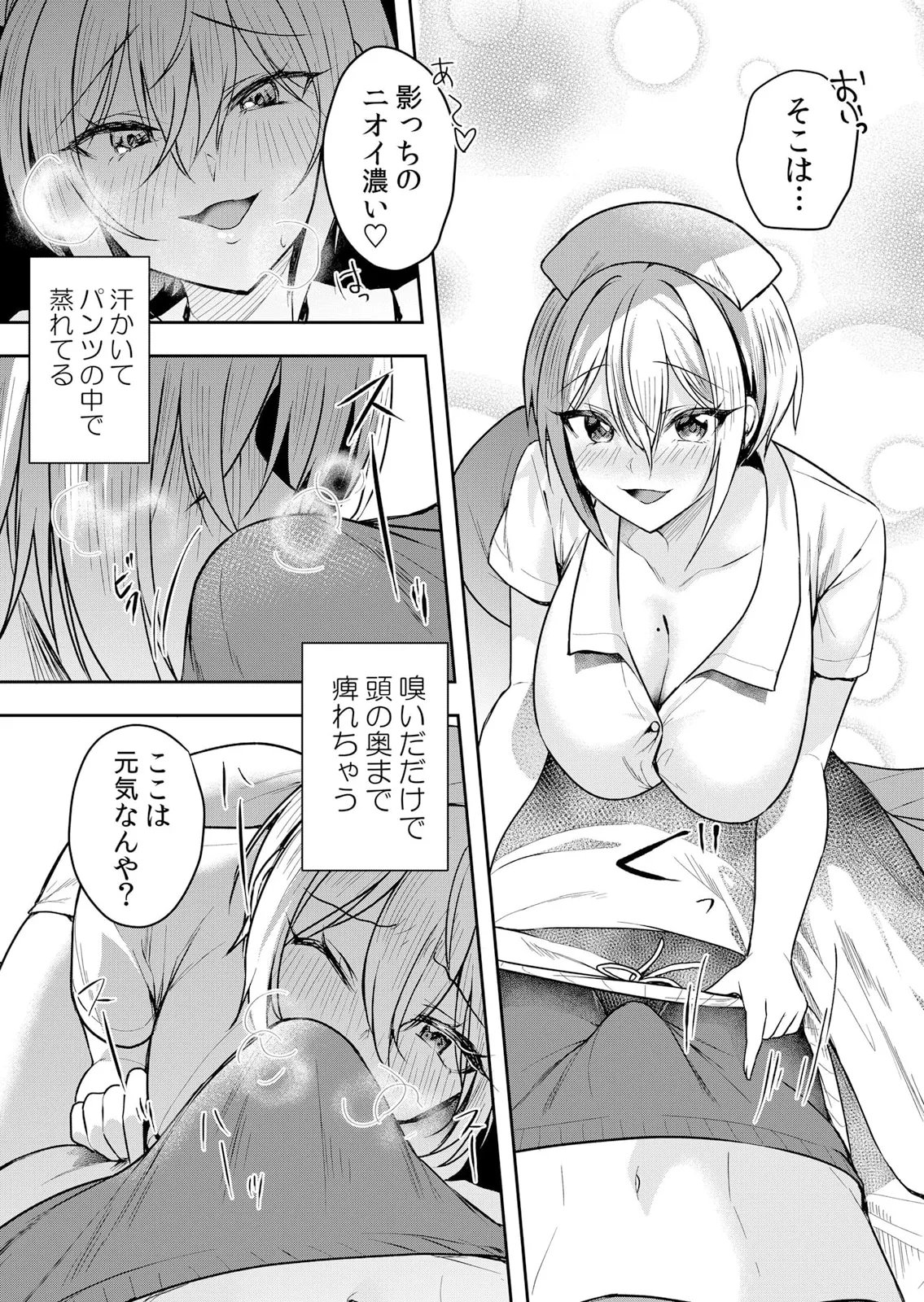 生イキJKに中●し調教～めちゃくちゃに突いて、奥の方に出してあげるね 51-59話 Page.39