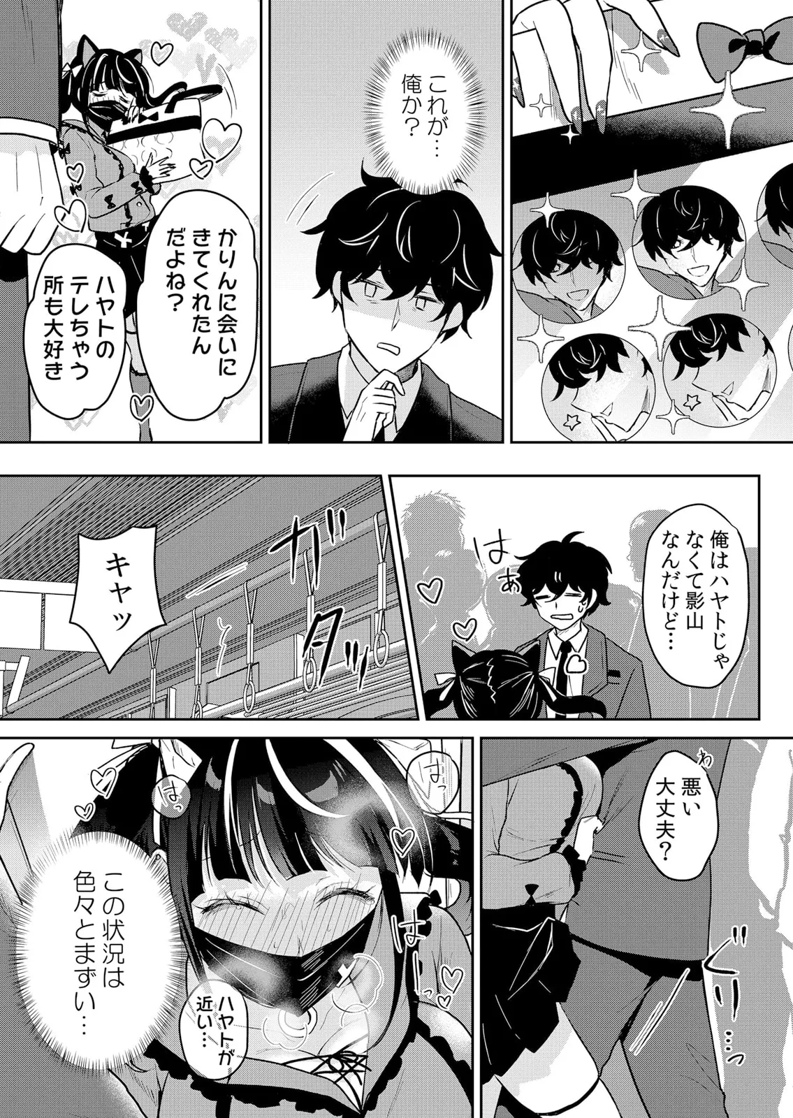 生イキJKに中●し調教～めちゃくちゃに突いて、奥の方に出してあげるね 51-59話 Page.4