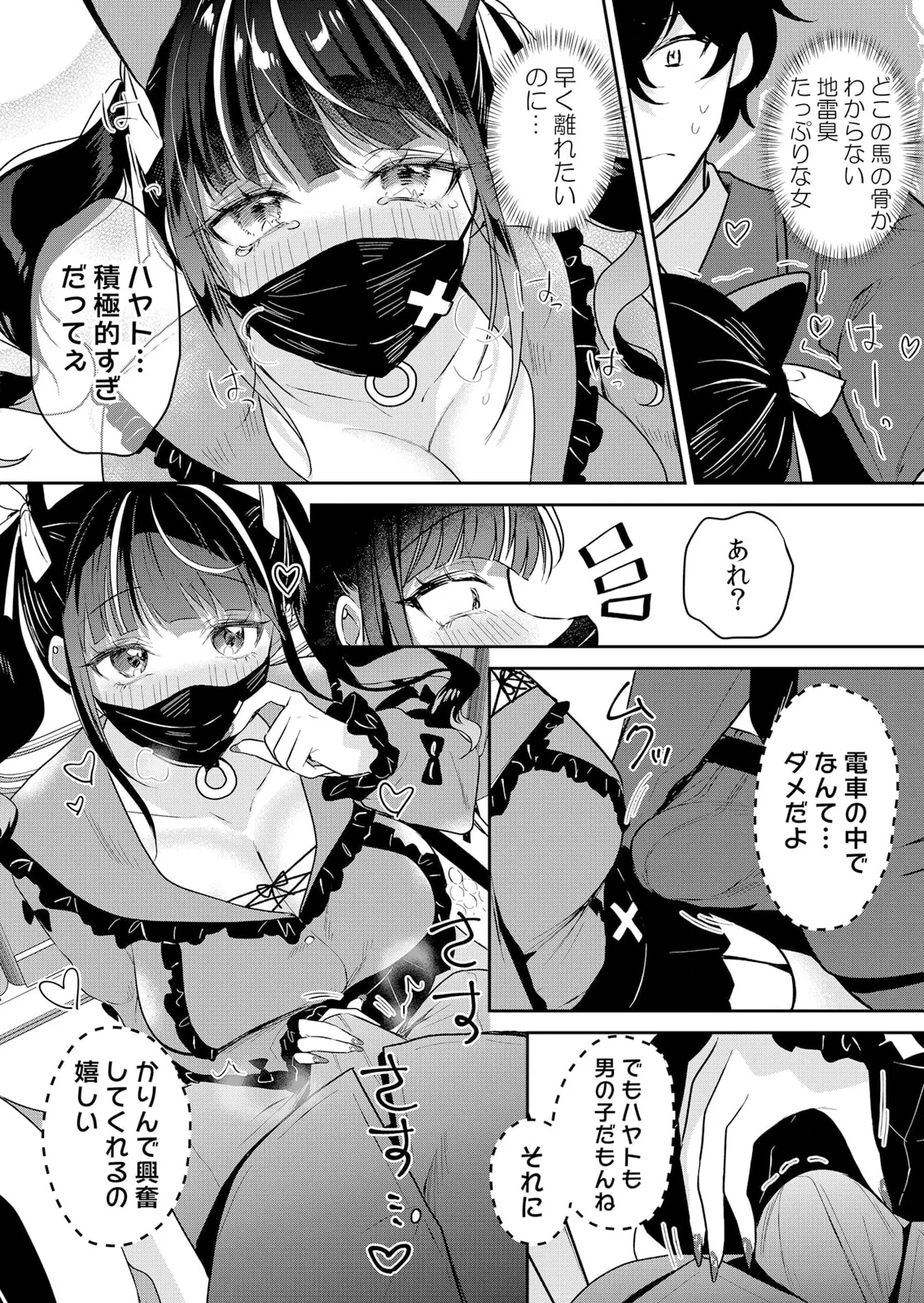 生イキJKに中●し調教～めちゃくちゃに突いて、奥の方に出してあげるね 51-59話 Page.5
