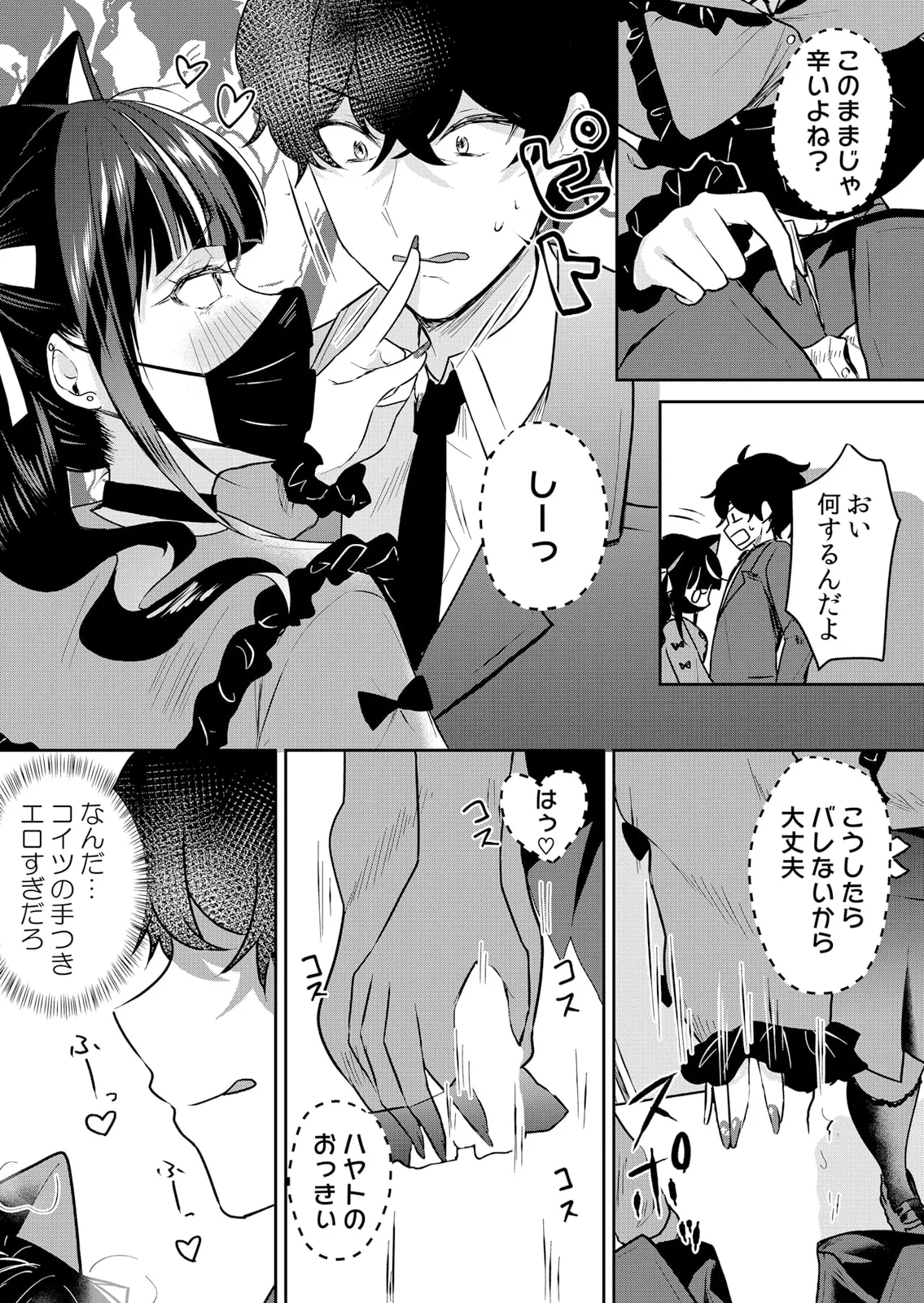 生イキJKに中●し調教～めちゃくちゃに突いて、奥の方に出してあげるね 51-59話 Page.6