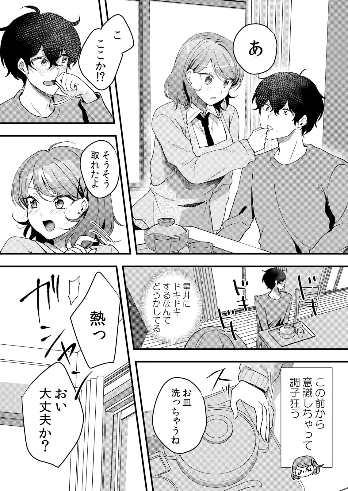 生イキJKに中●し調教～めちゃくちゃに突いて、奥の方に出してあげるね 51-59話 Page.60