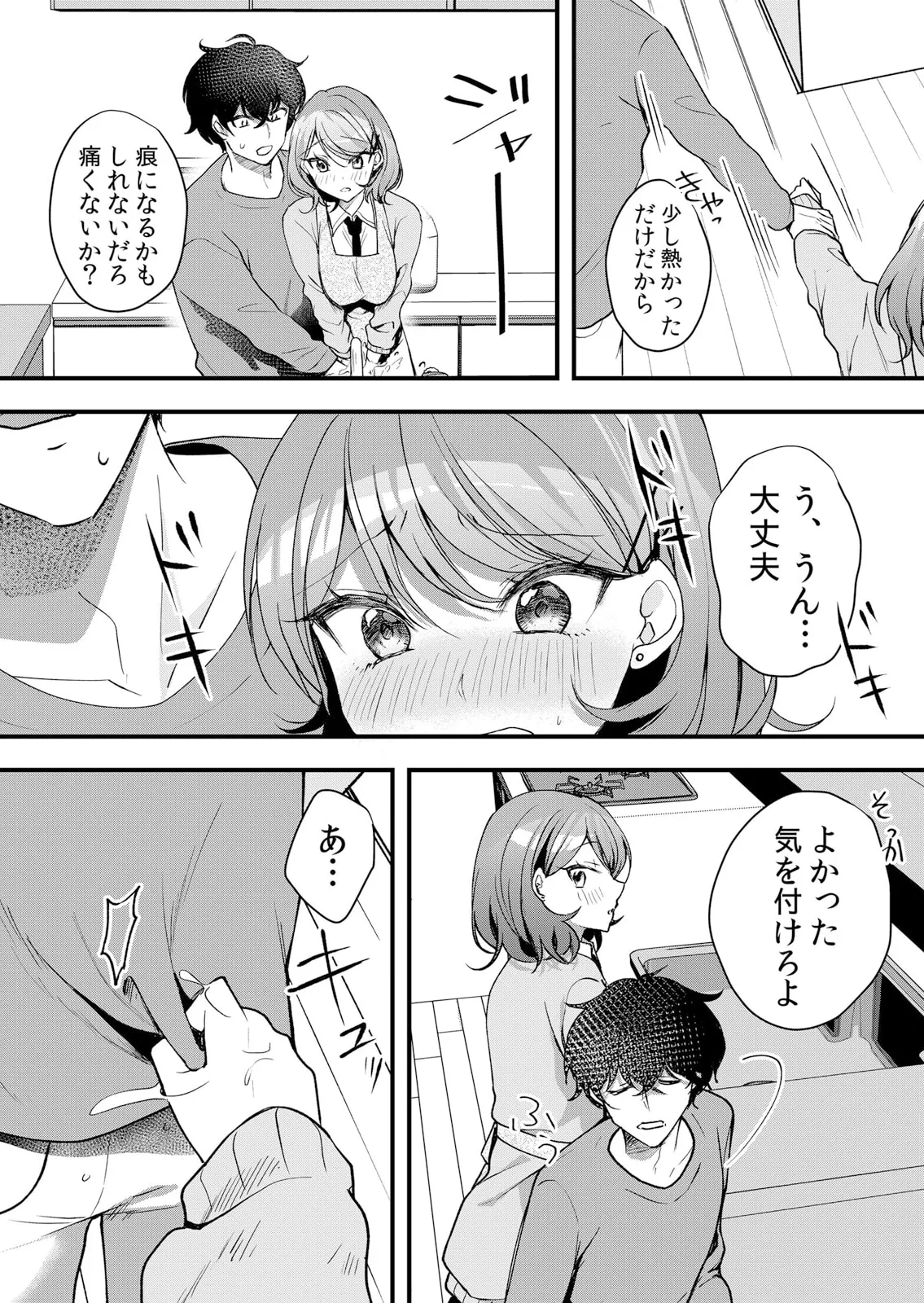 生イキJKに中●し調教～めちゃくちゃに突いて、奥の方に出してあげるね 51-59話 Page.61