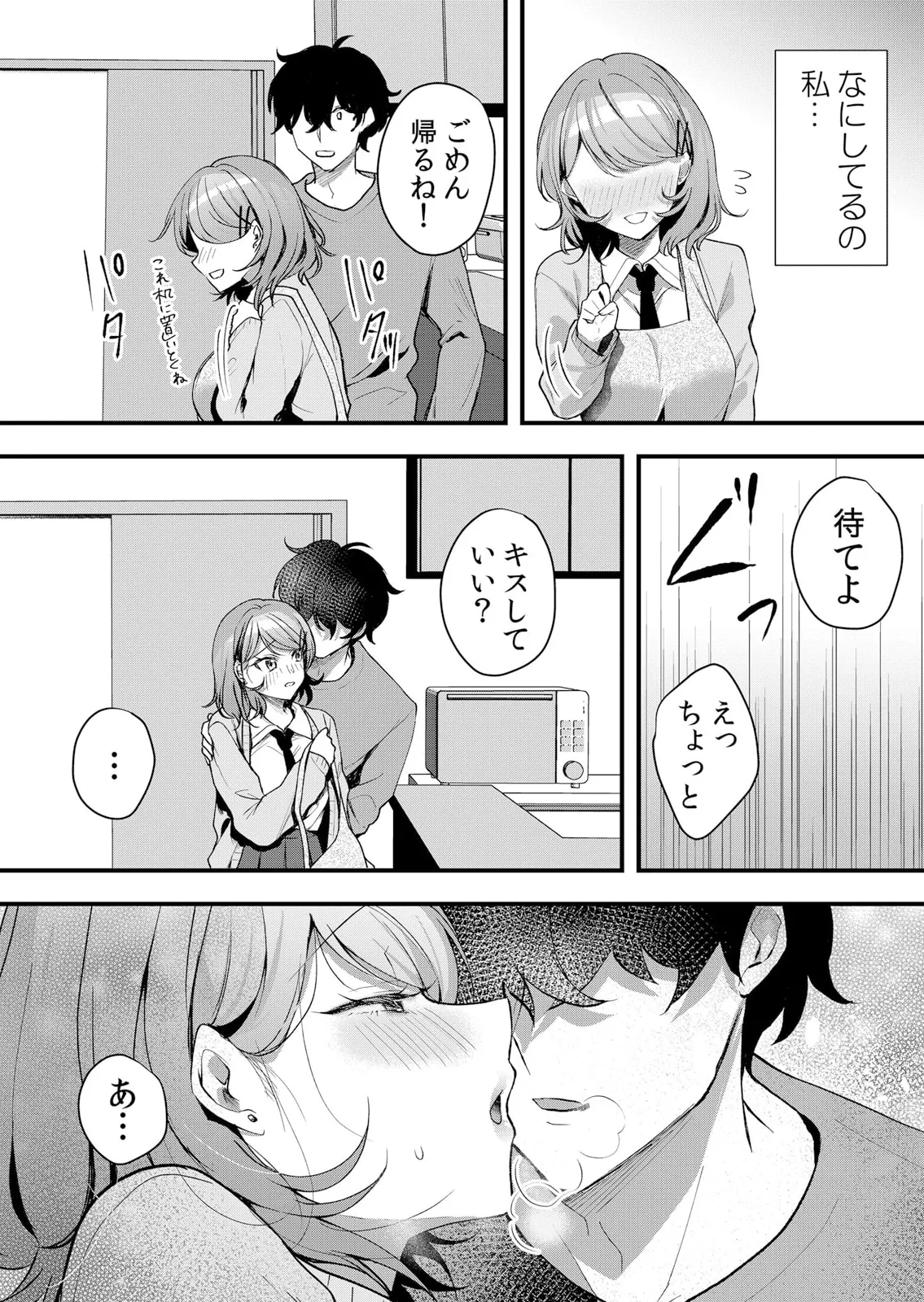 生イキJKに中●し調教～めちゃくちゃに突いて、奥の方に出してあげるね 51-59話 Page.62