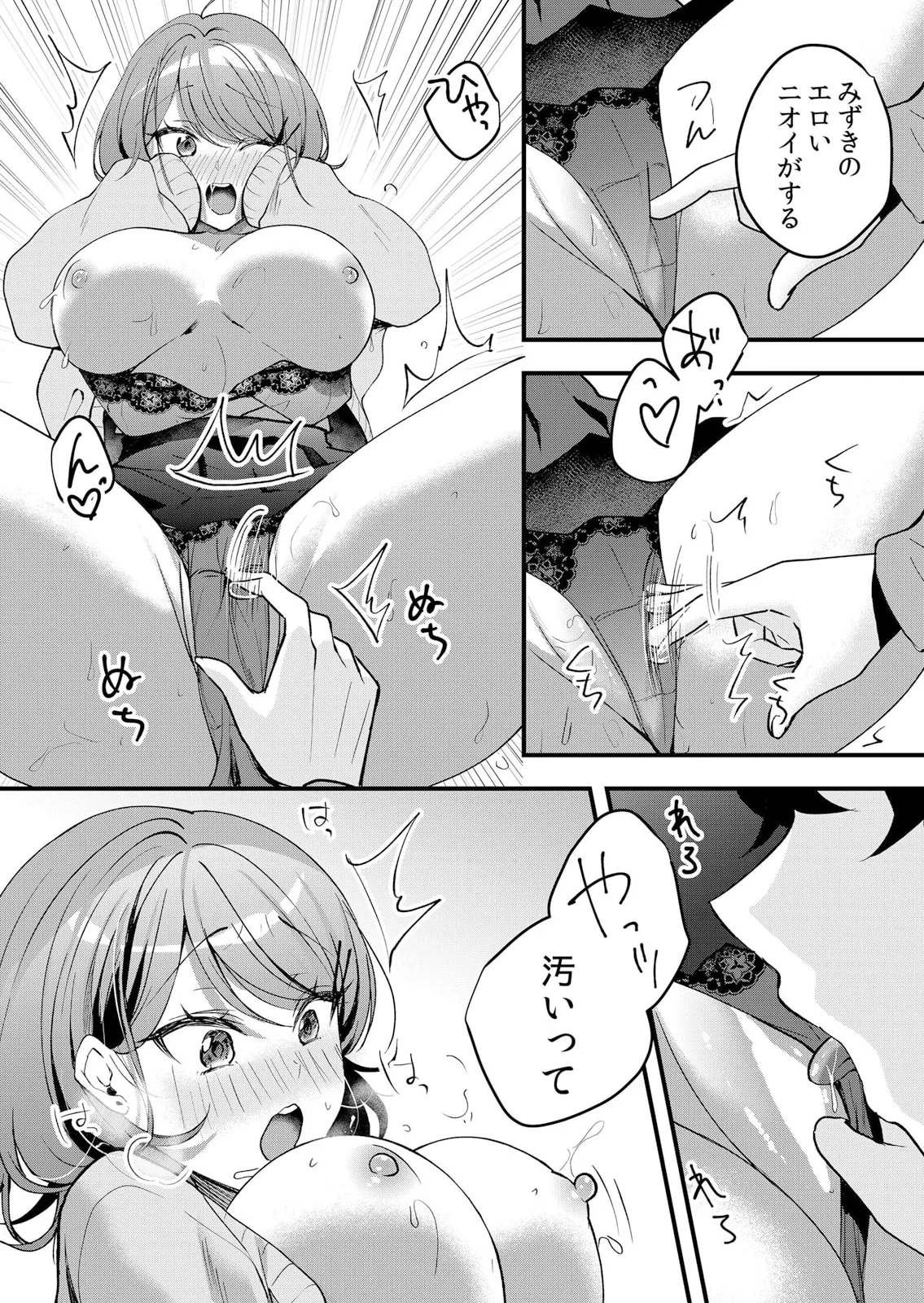 生イキJKに中●し調教～めちゃくちゃに突いて、奥の方に出してあげるね 51-59話 Page.67
