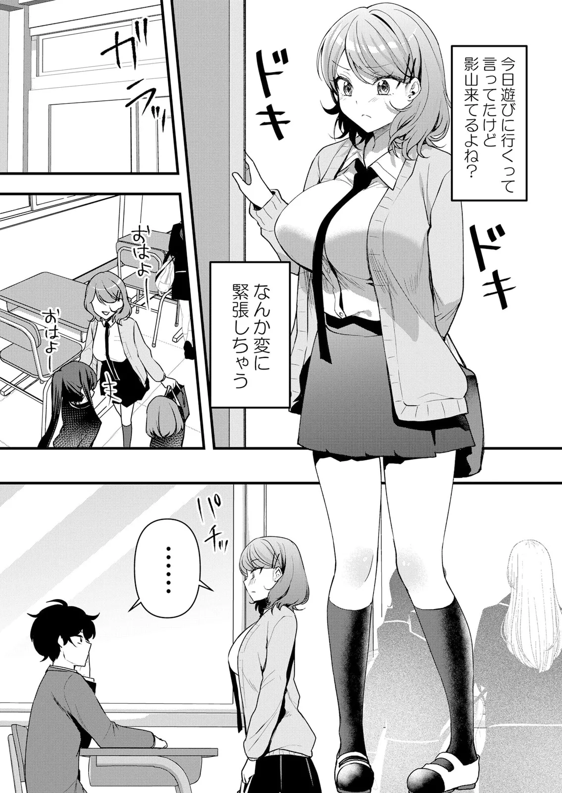 生イキJKに中●し調教～めちゃくちゃに突いて、奥の方に出してあげるね 51-59話 Page.82
