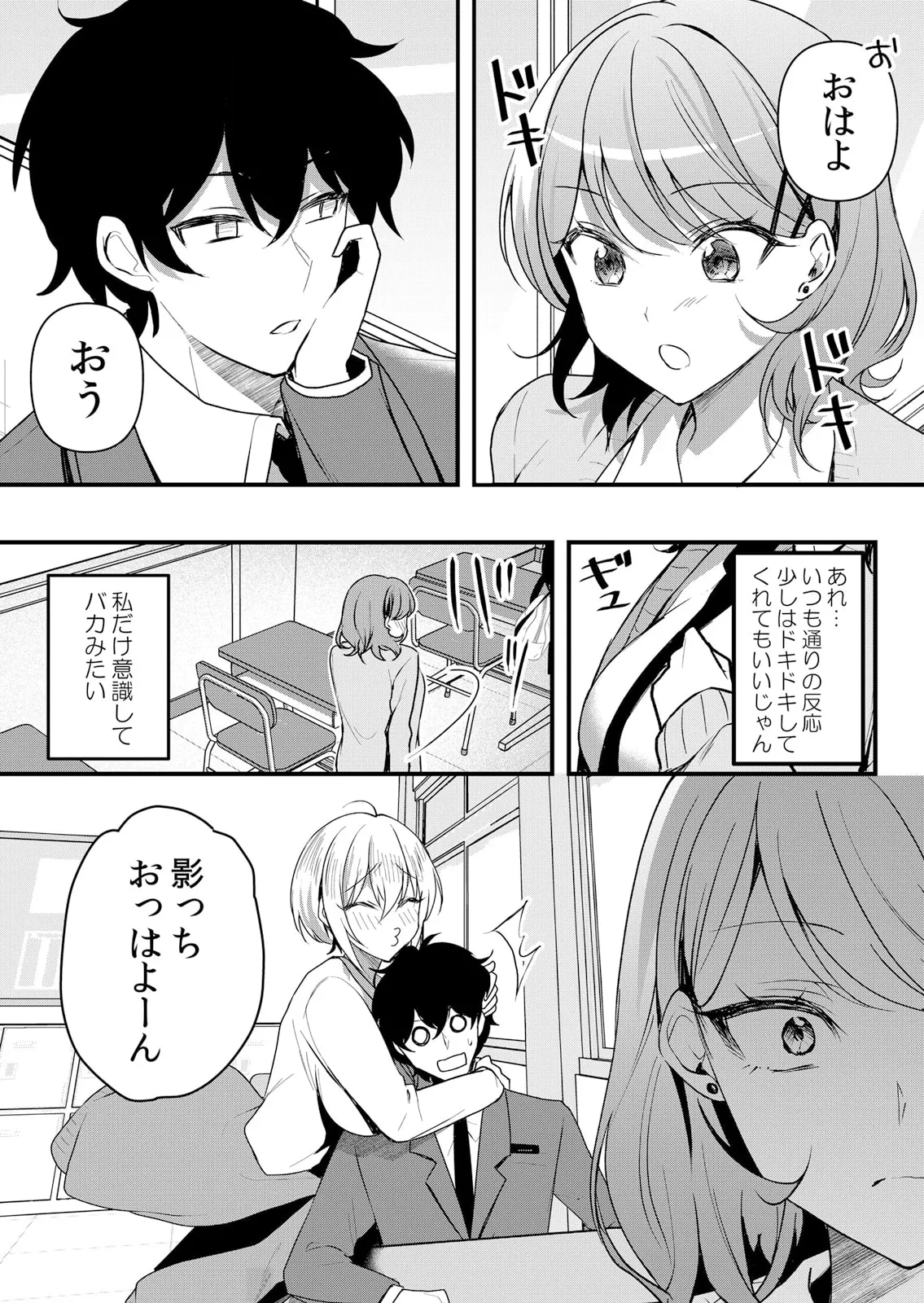 生イキJKに中●し調教～めちゃくちゃに突いて、奥の方に出してあげるね 51-59話 Page.83
