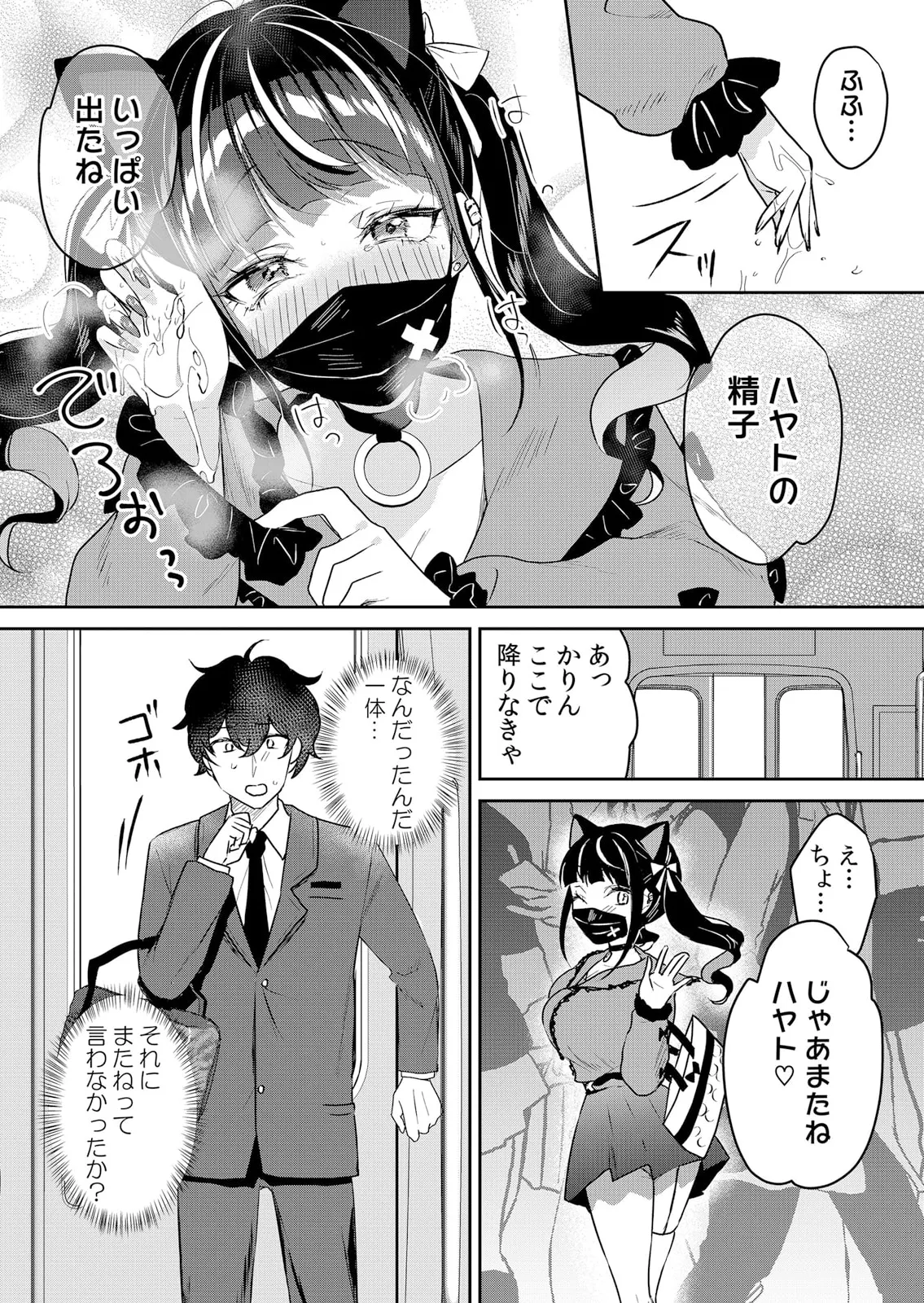 生イキJKに中●し調教～めちゃくちゃに突いて、奥の方に出してあげるね 51-59話 Page.9
