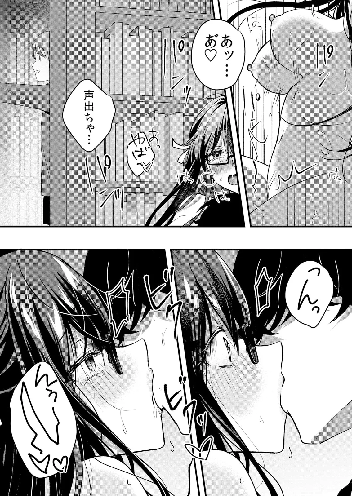 生イキJKに中●し調教～めちゃくちゃに突いて、奥の方に出してあげるね 51-59話 Page.98
