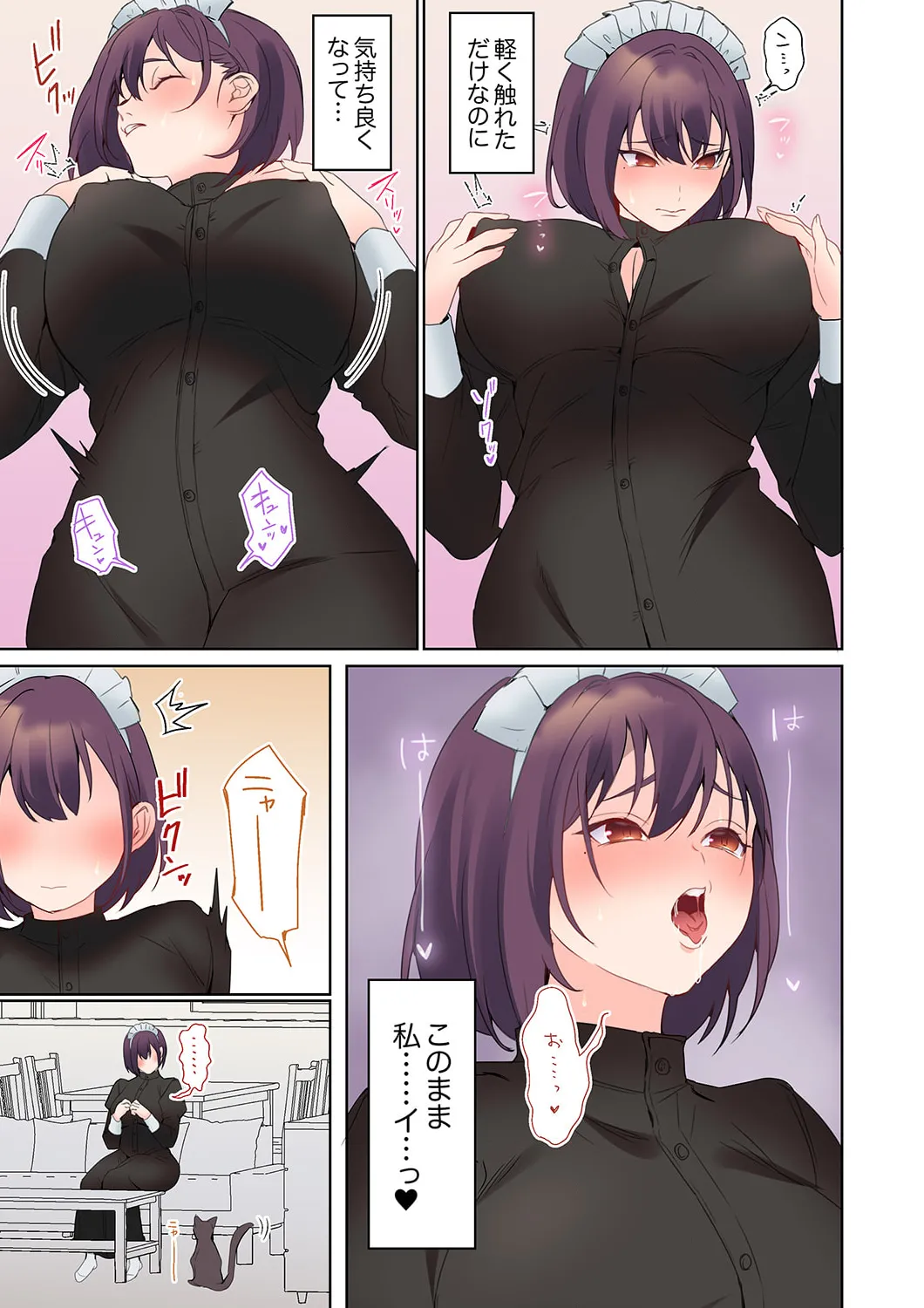 無口な彼女の性感帯~声は出さないけど身体は正直だね、ずぶ濡れだよ 16-25 Page.135