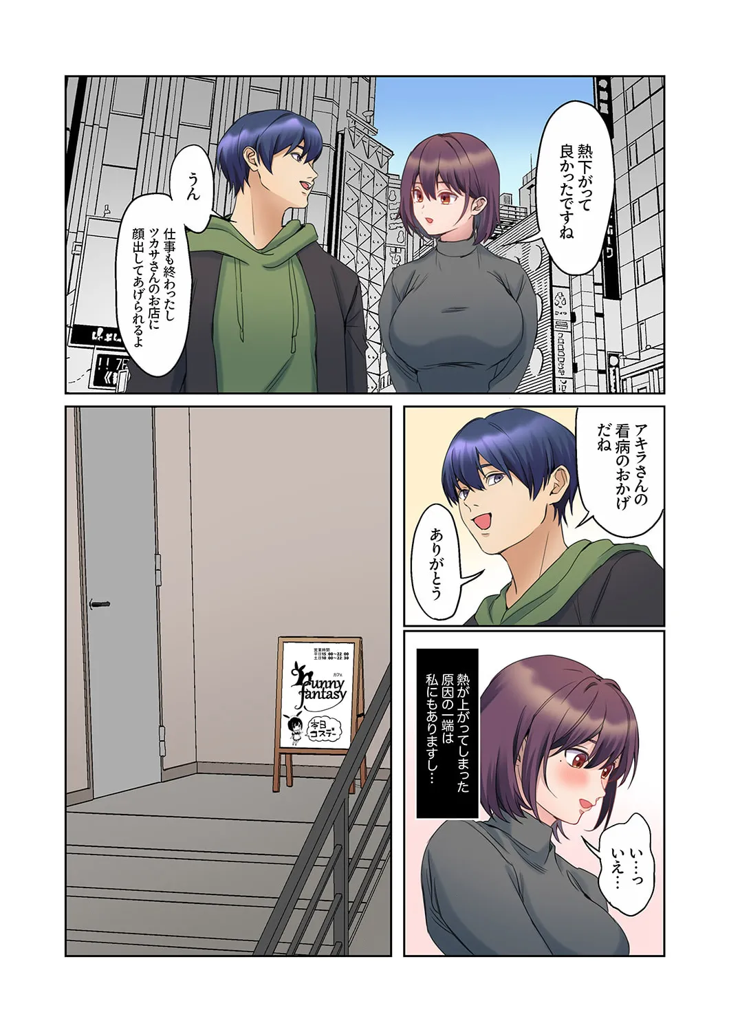 無口な彼女の性感帯~声は出さないけど身体は正直だね、ずぶ濡れだよ 16-25 Page.172