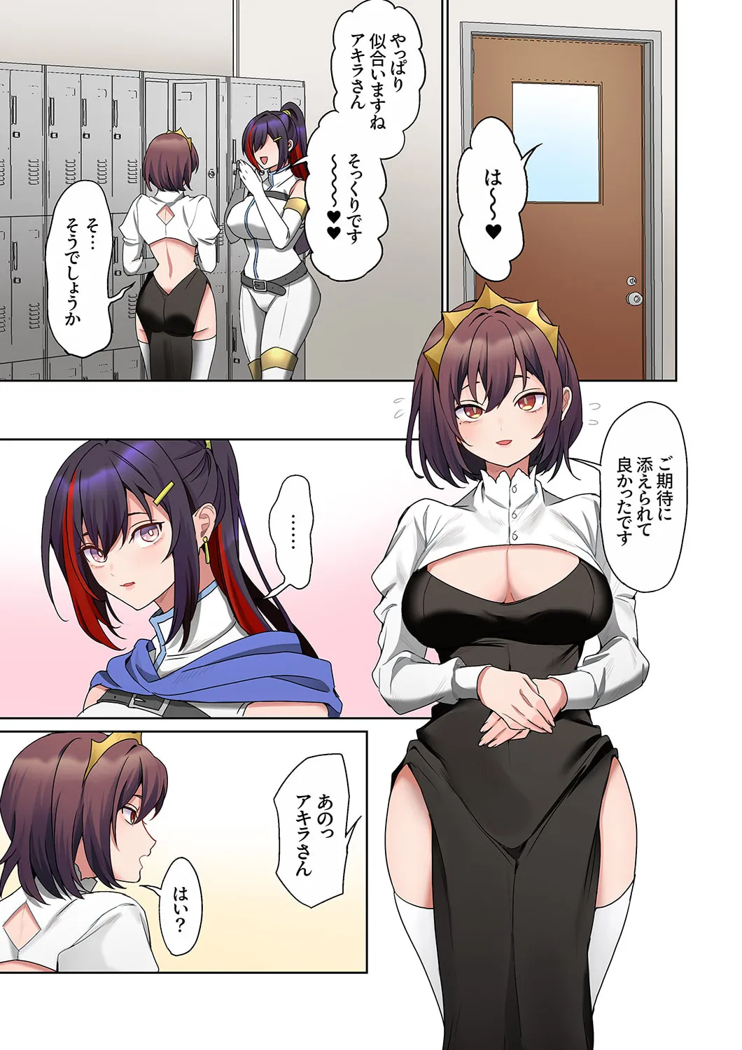 無口な彼女の性感帯~声は出さないけど身体は正直だね、ずぶ濡れだよ 16-25 Page.183