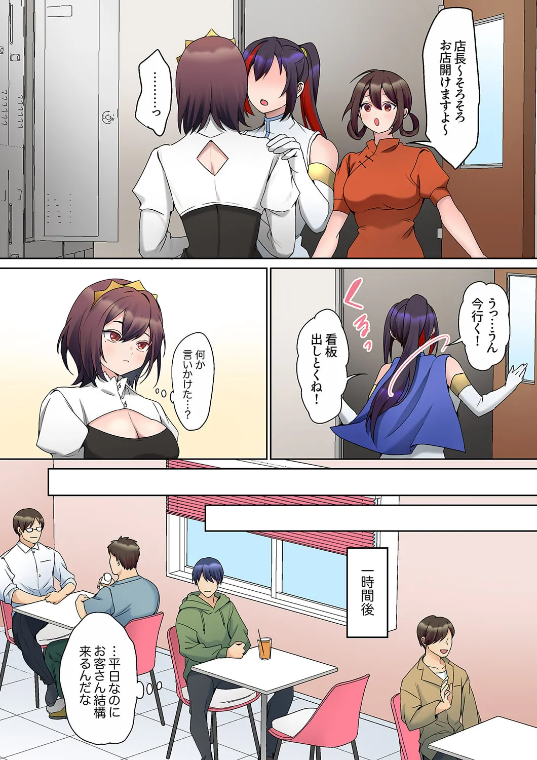 無口な彼女の性感帯~声は出さないけど身体は正直だね、ずぶ濡れだよ 16-25 Page.186