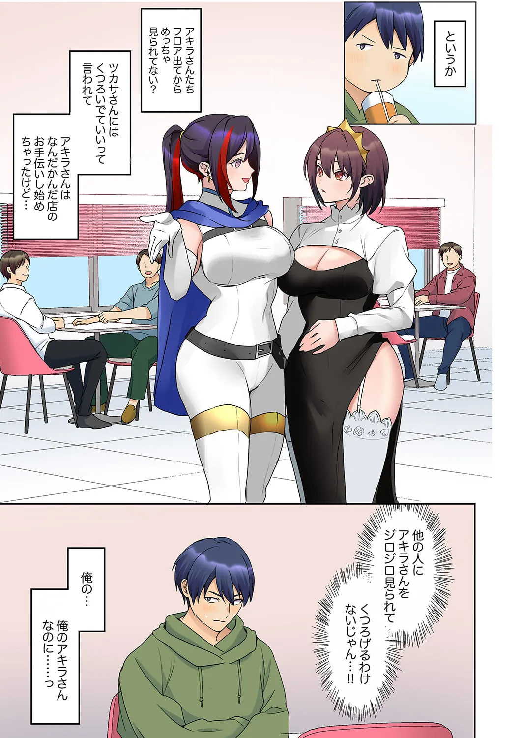 無口な彼女の性感帯~声は出さないけど身体は正直だね、ずぶ濡れだよ 16-25 Page.187