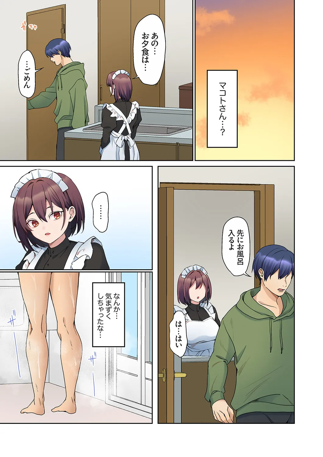無口な彼女の性感帯~声は出さないけど身体は正直だね、ずぶ濡れだよ 16-25 Page.189
