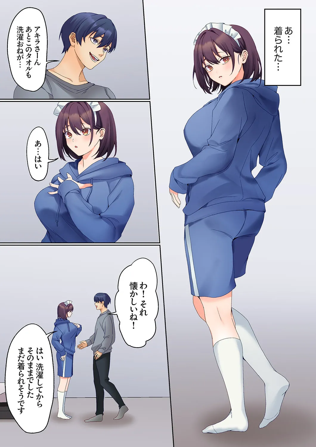 無口な彼女の性感帯~声は出さないけど身体は正直だね、ずぶ濡れだよ 16-25 Page.245
