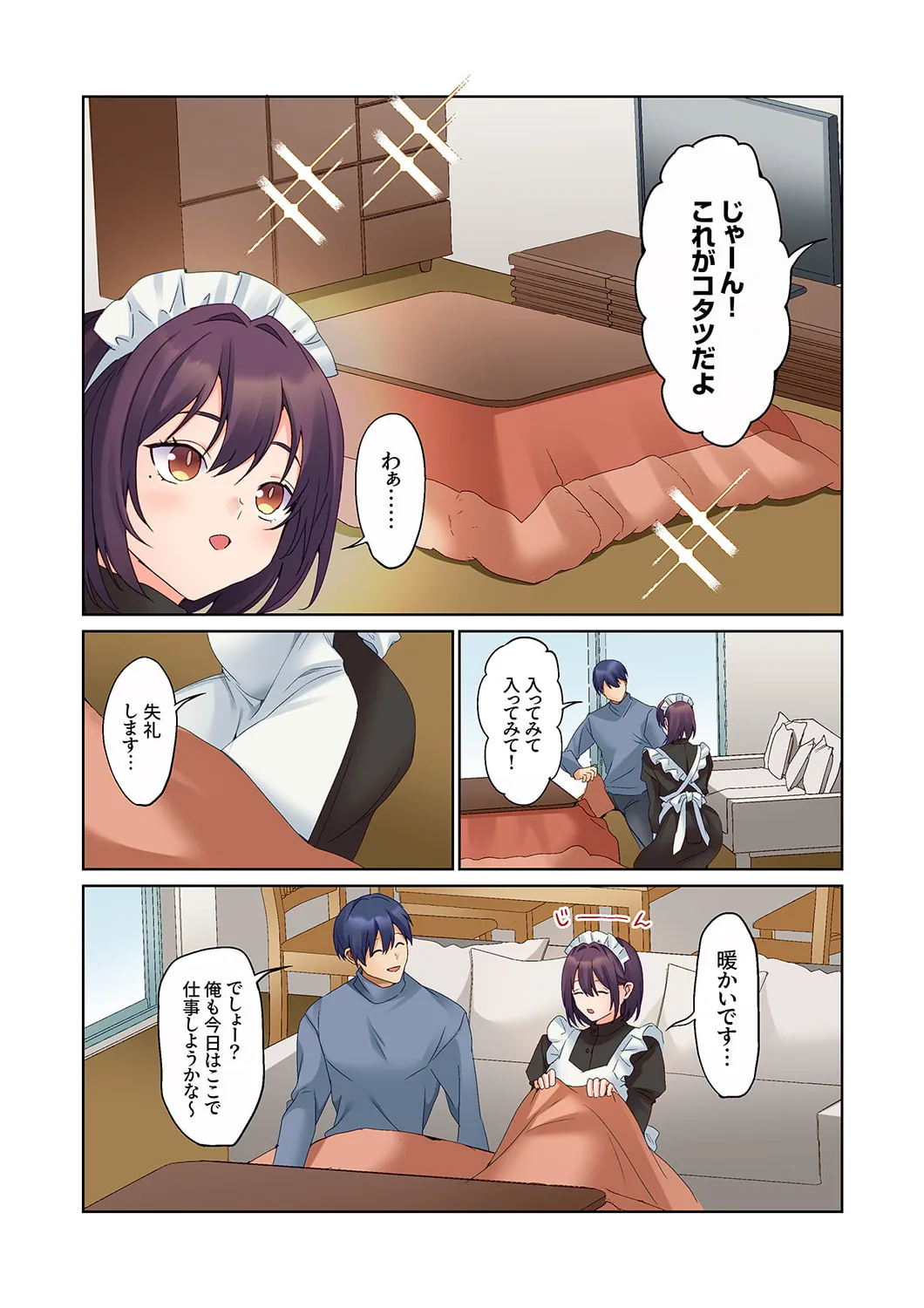 無口な彼女の性感帯~声は出さないけど身体は正直だね、ずぶ濡れだよ 16-25 Page.282