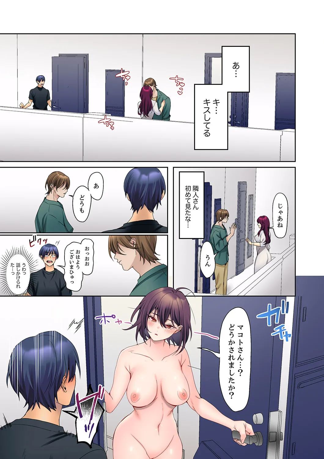 無口な彼女の性感帯~声は出さないけど身体は正直だね、ずぶ濡れだよ 16-25 Page.33