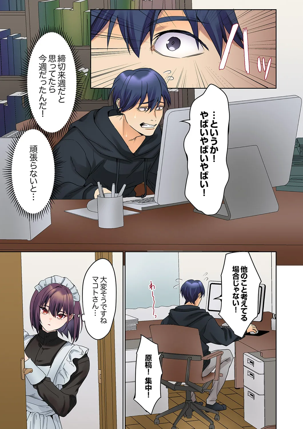 無口な彼女の性感帯~声は出さないけど身体は正直だね、ずぶ濡れだよ 16-25 Page.35