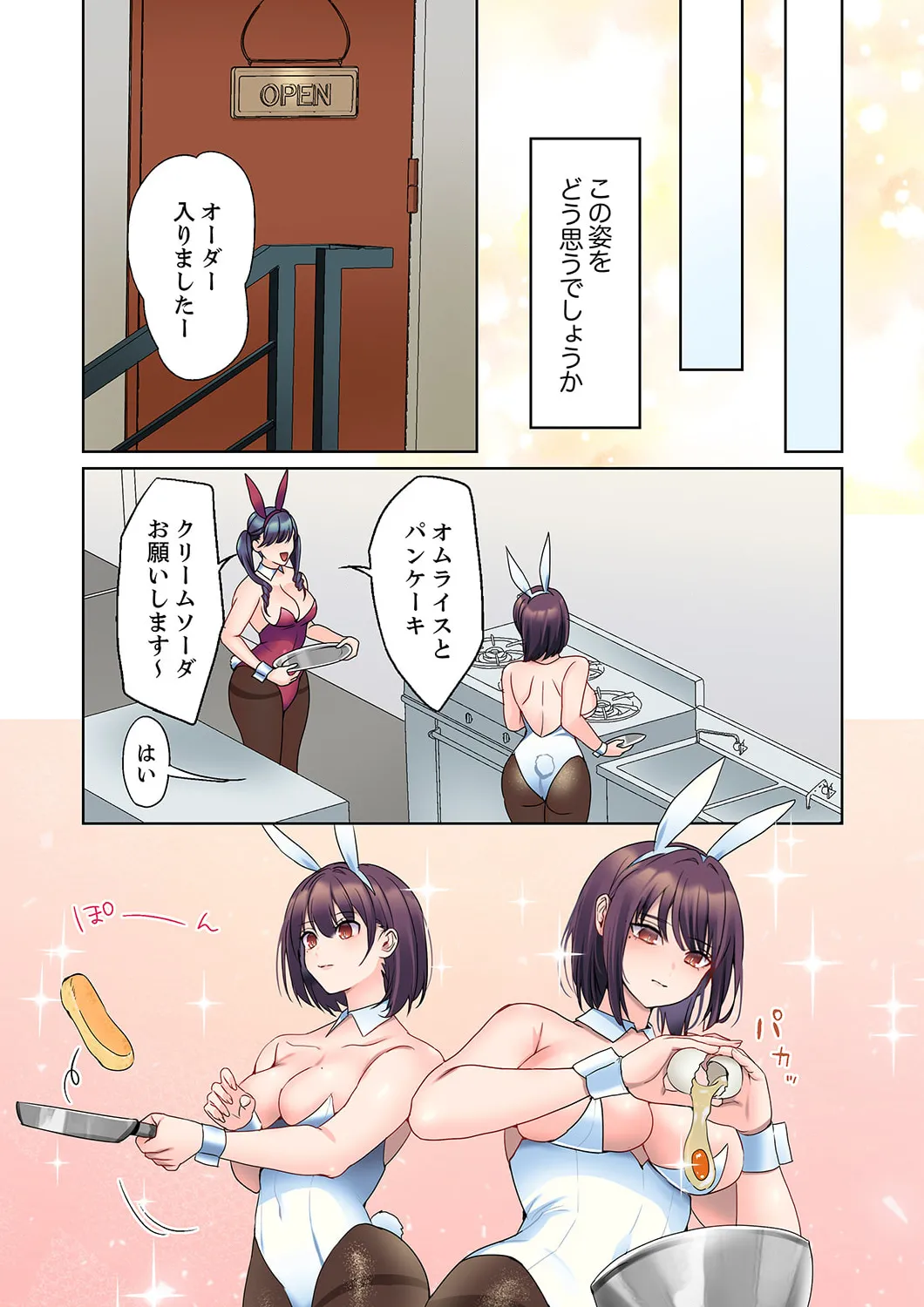 無口な彼女の性感帯~声は出さないけど身体は正直だね、ずぶ濡れだよ 16-25 Page.5