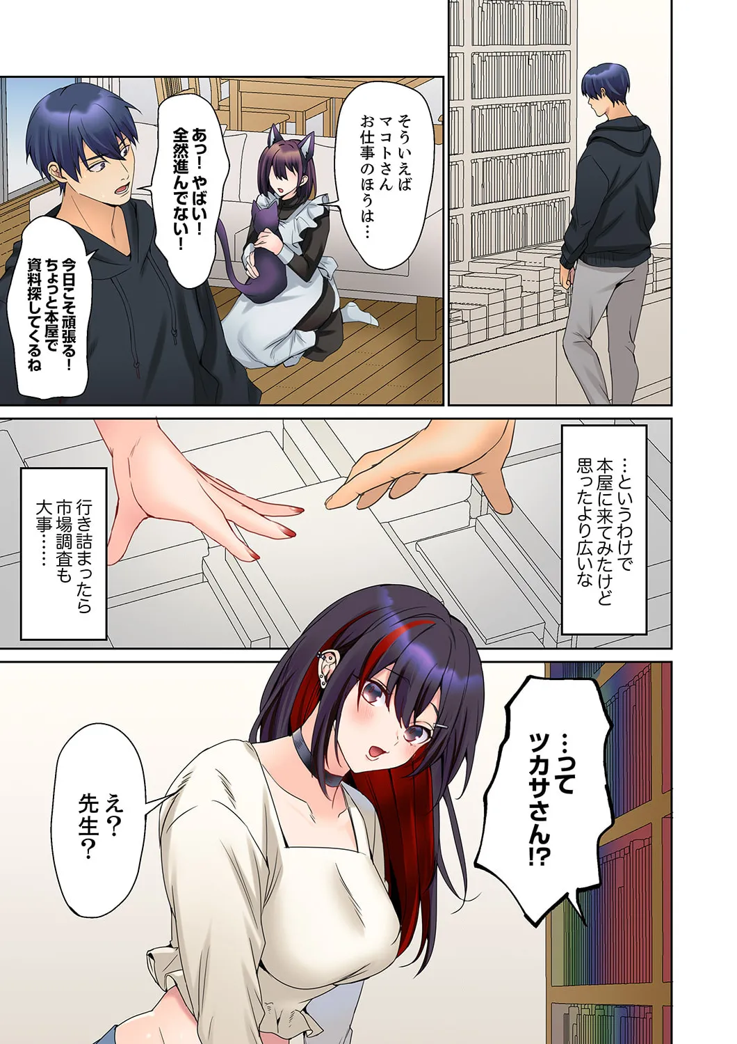 無口な彼女の性感帯~声は出さないけど身体は正直だね、ずぶ濡れだよ 16-25 Page.56
