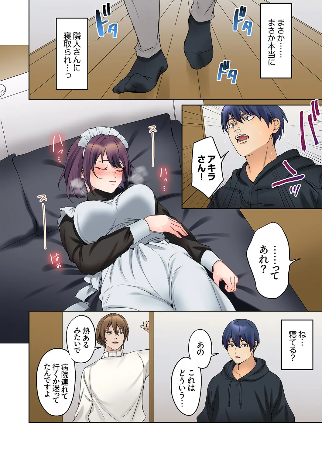 無口な彼女の性感帯~声は出さないけど身体は正直だね、ずぶ濡れだよ 16-25 Page.94
