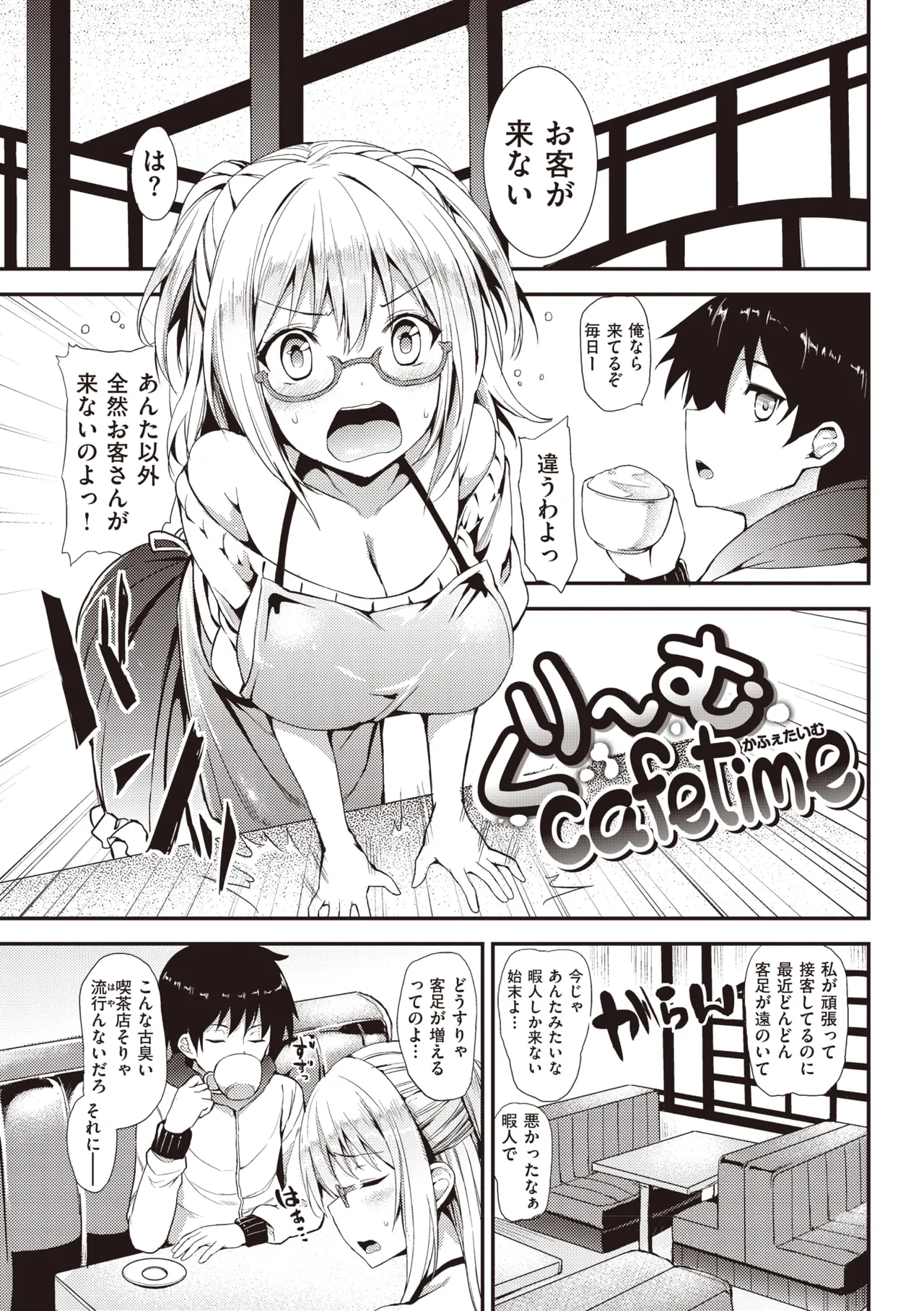 主従えくすたしー Page.187