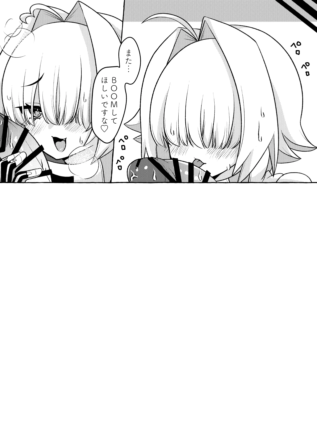 指揮官氏?? そんな目で私を見てたんですかな!? Page.16