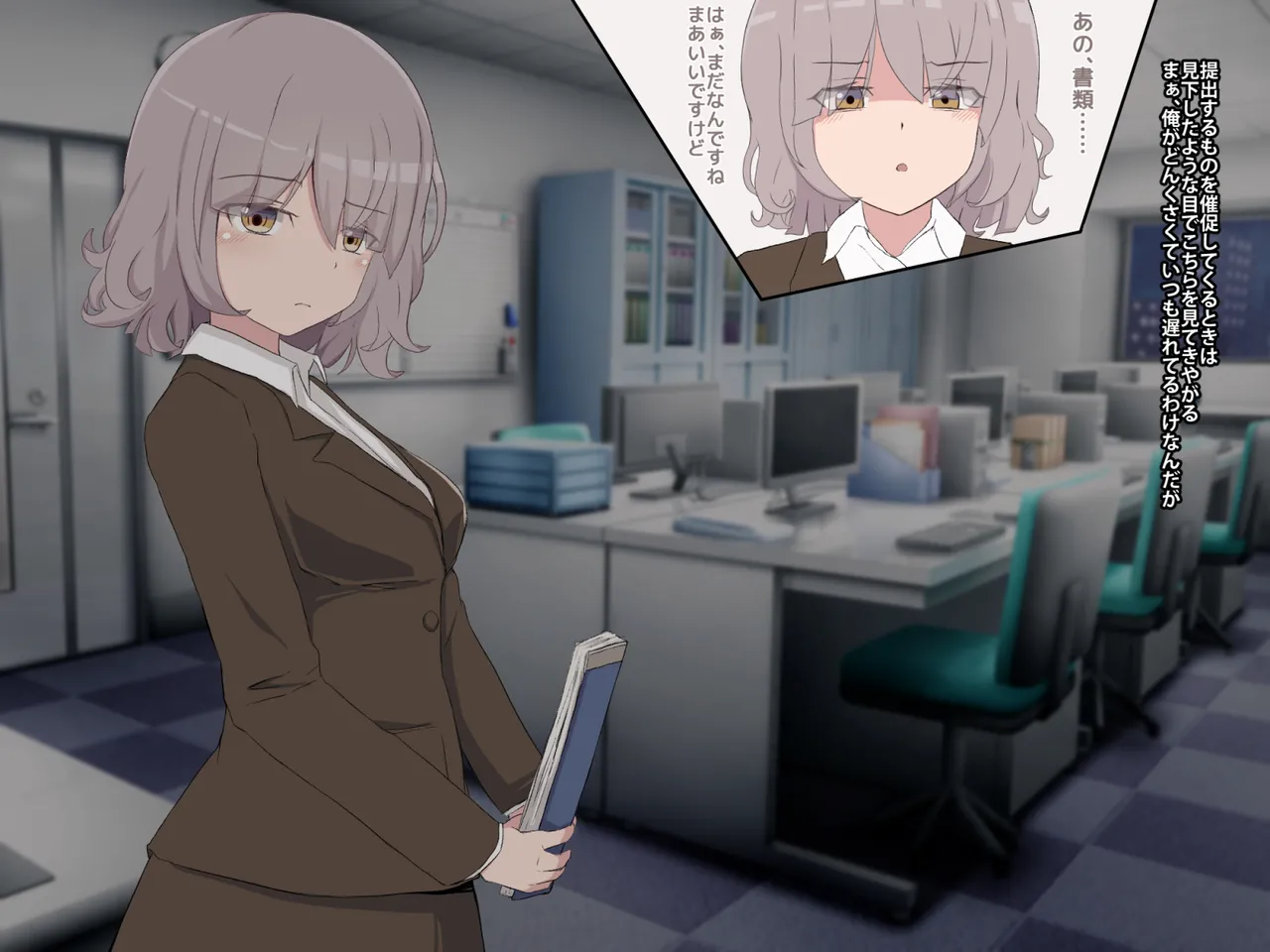 ムカツク年下女上司睡姦記録 Page.3