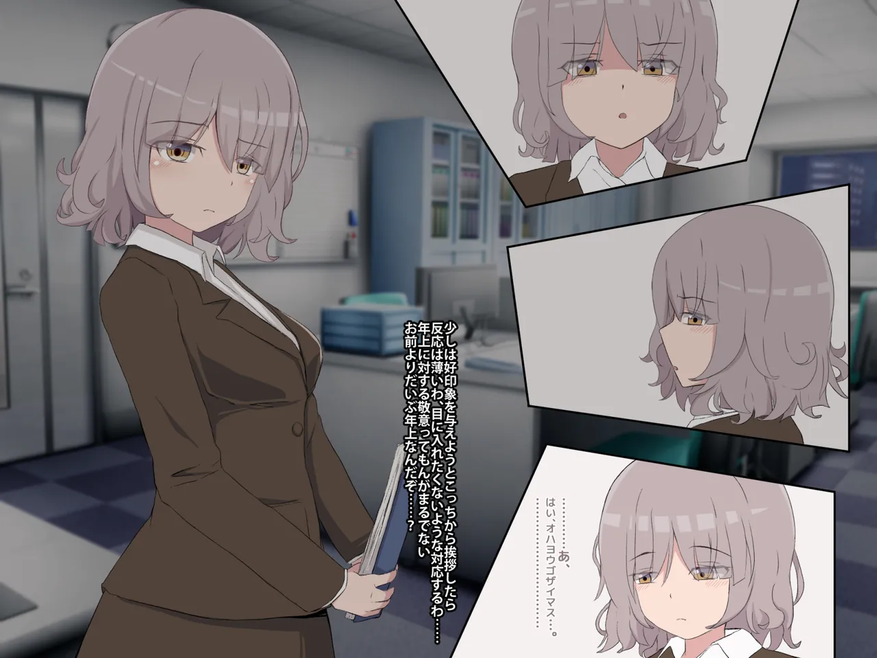 ムカツク年下女上司睡姦記録 Page.5