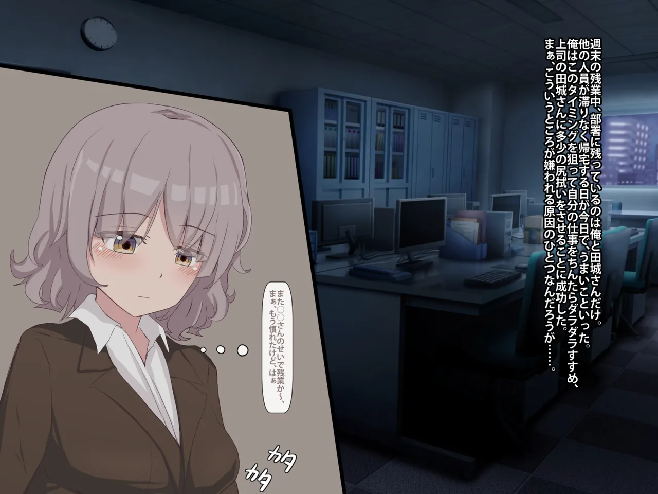 ムカツク年下女上司睡姦記録 Page.7