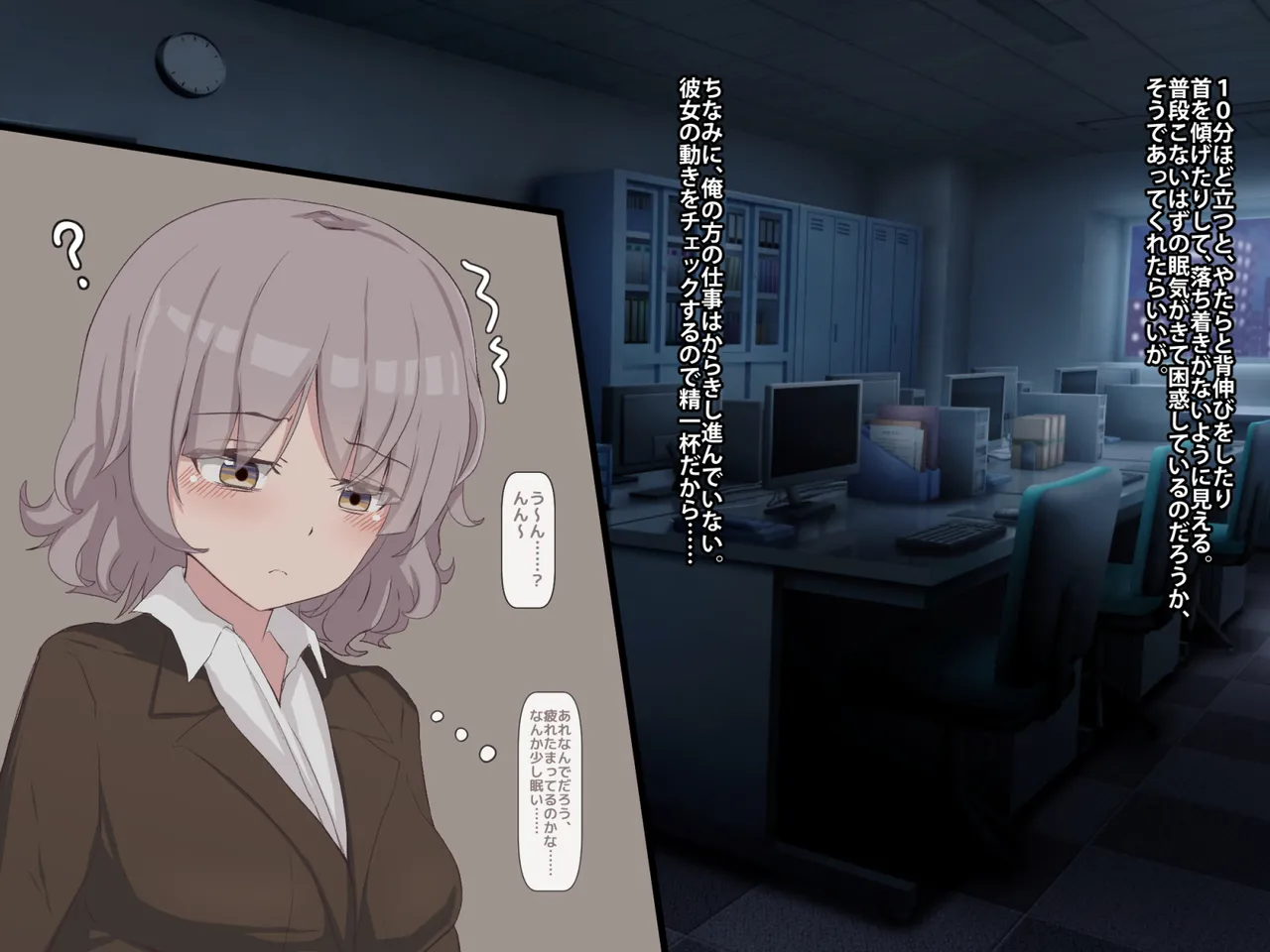 ムカツク年下女上司睡姦記録 Page.9