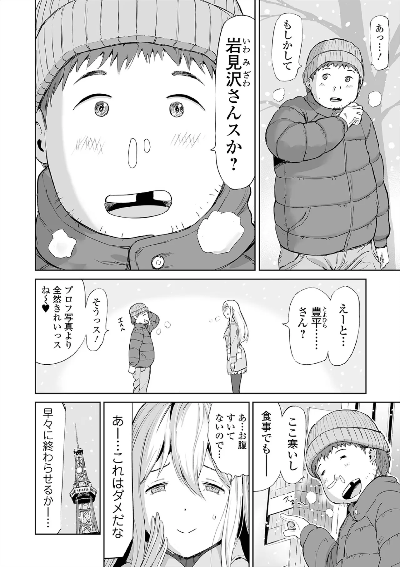 ヒップドリーマー ~ケツ穴妻~ Page.174