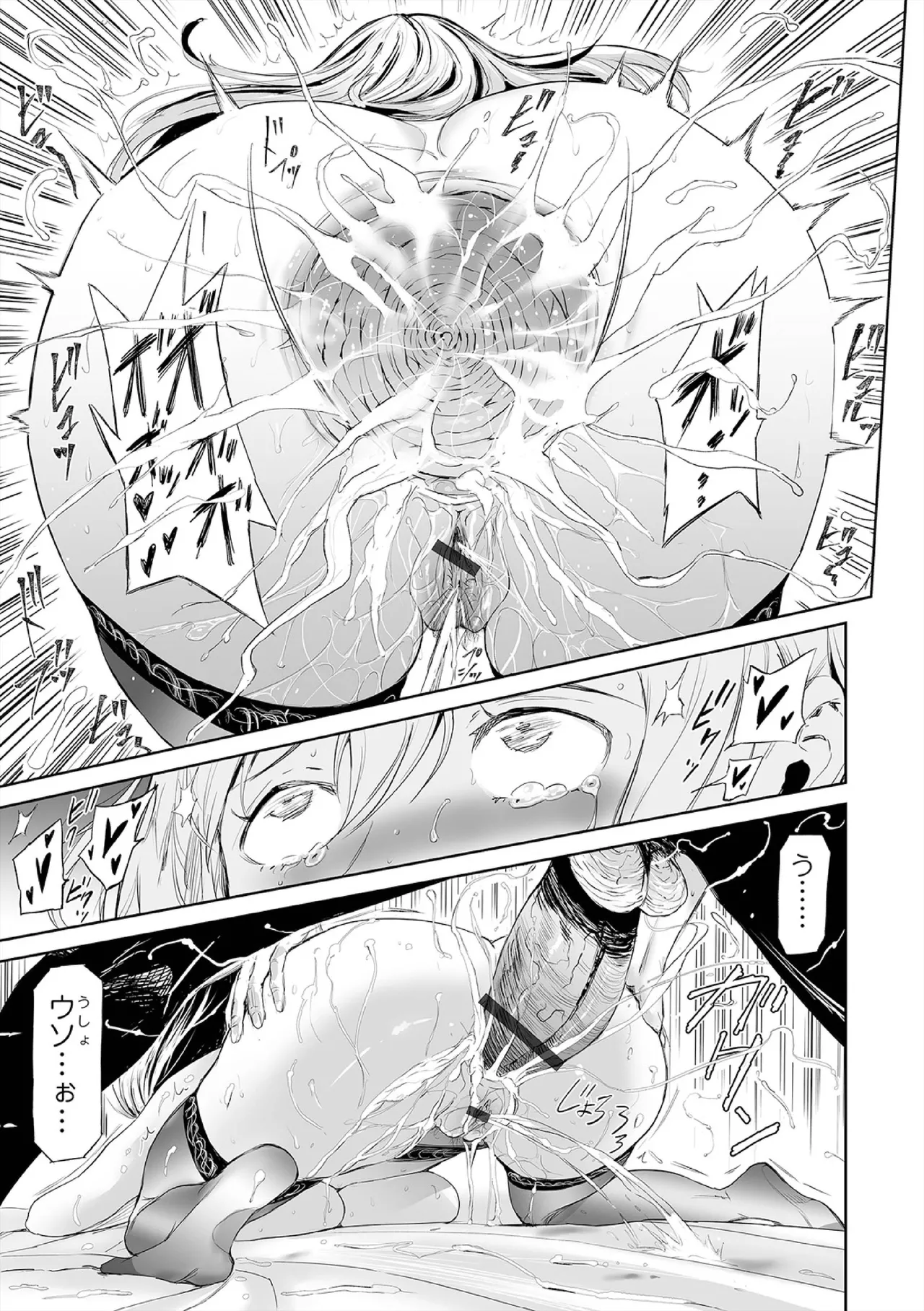 ヒップドリーマー ~ケツ穴妻~ Page.185