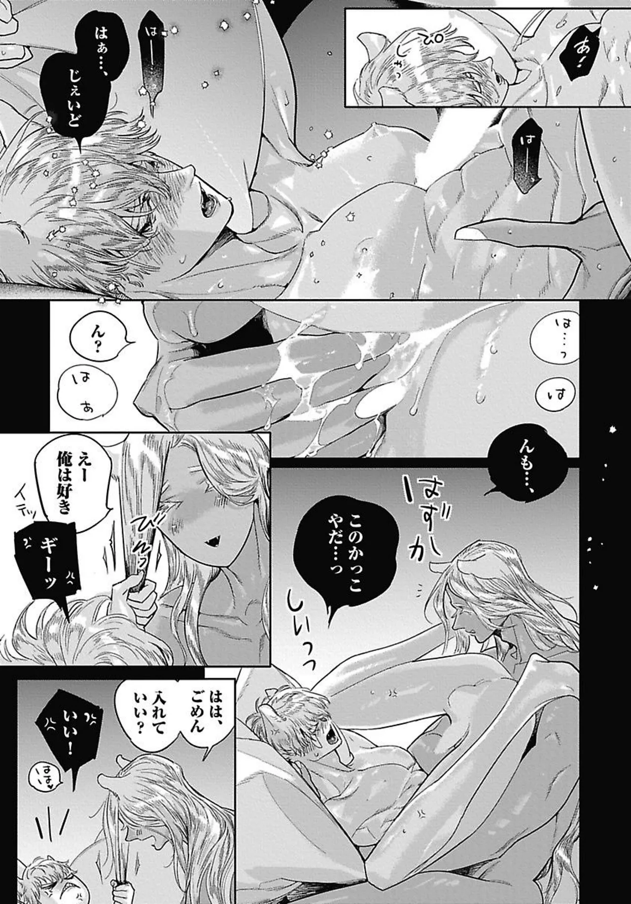 ROMEO vol.4 Page.100