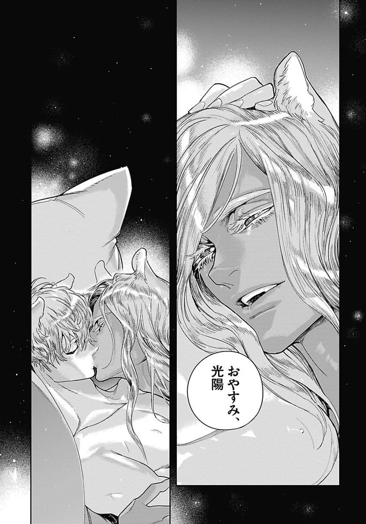 ROMEO vol.4 Page.112