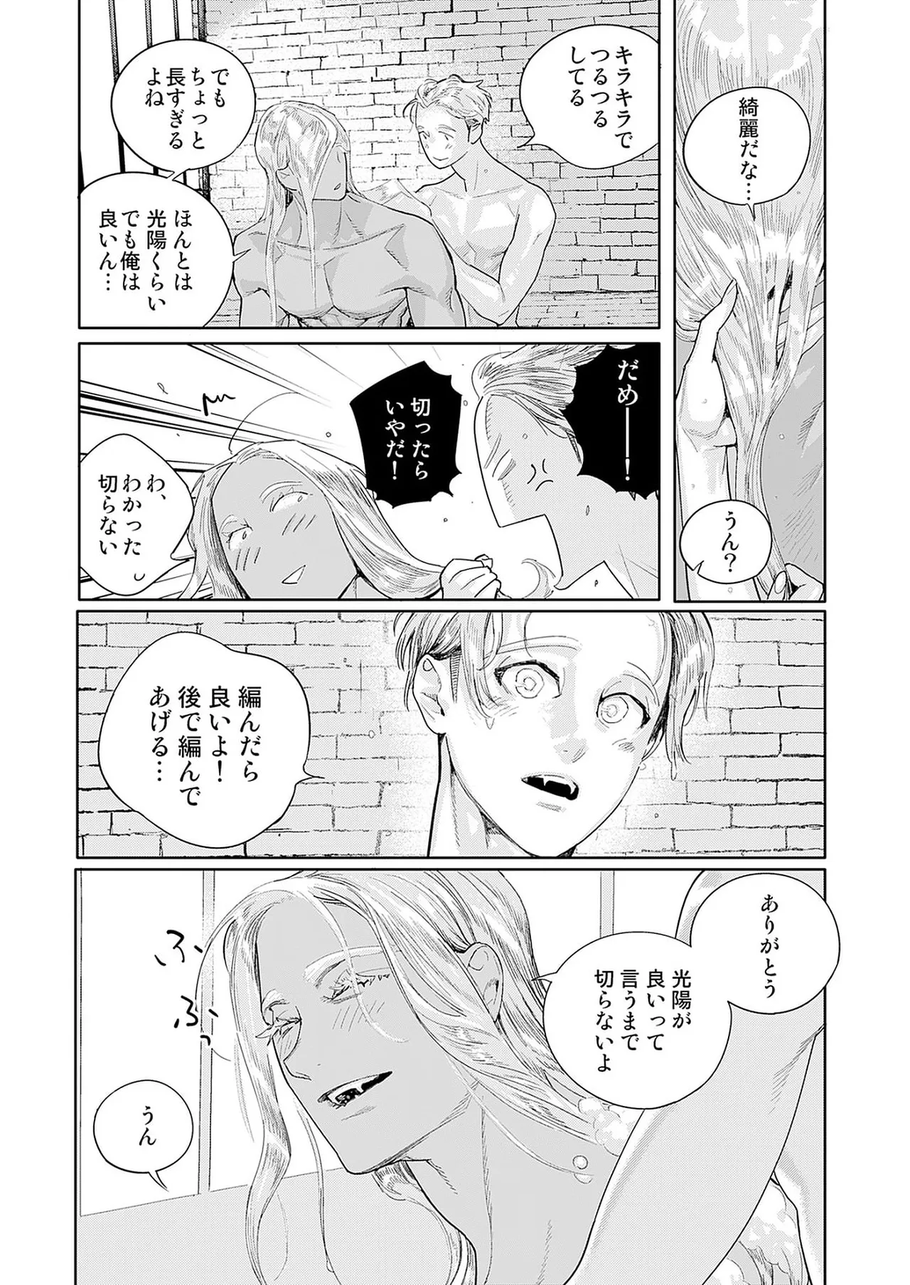 ROMEO vol.4 Page.120