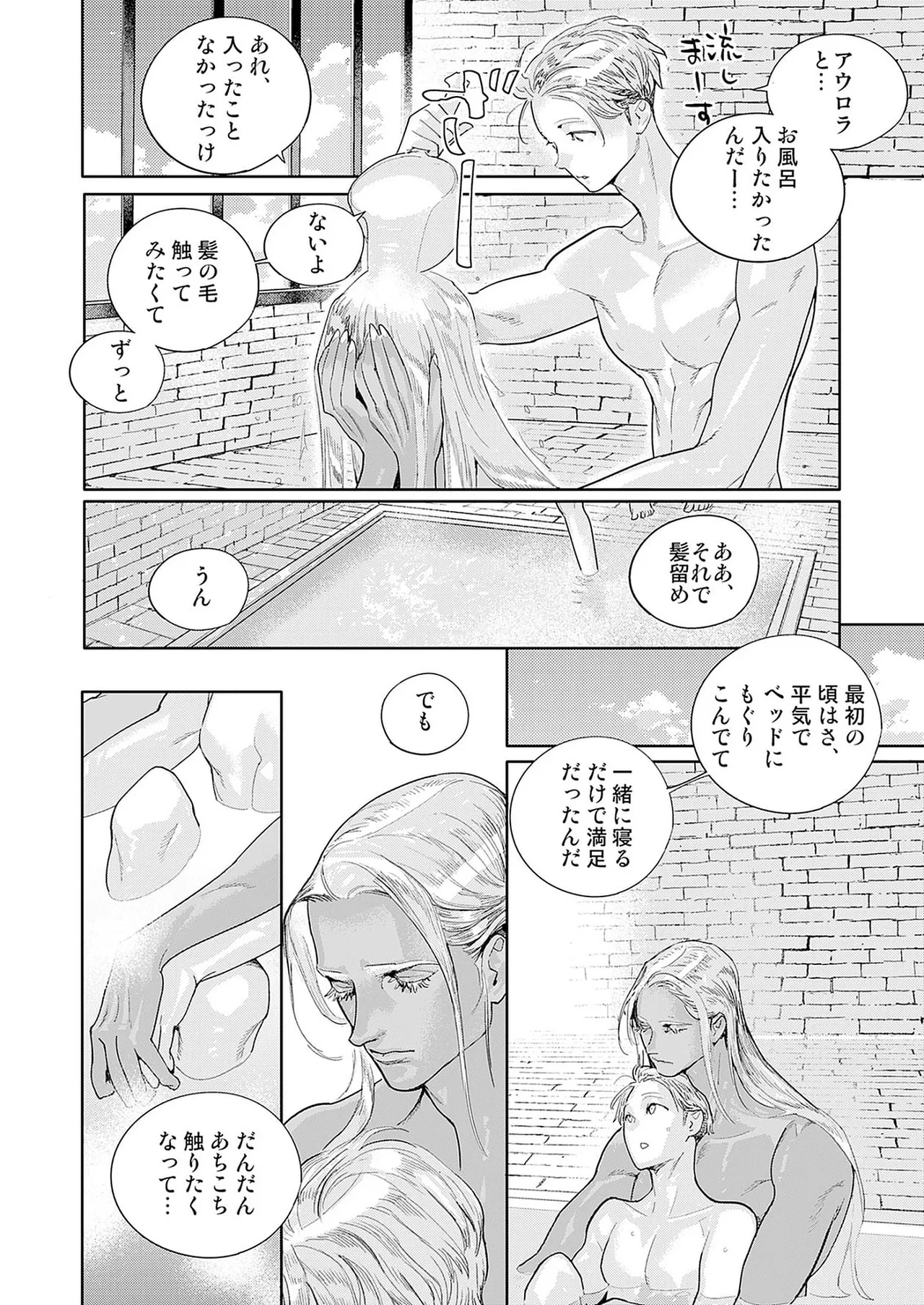 ROMEO vol.4 Page.121