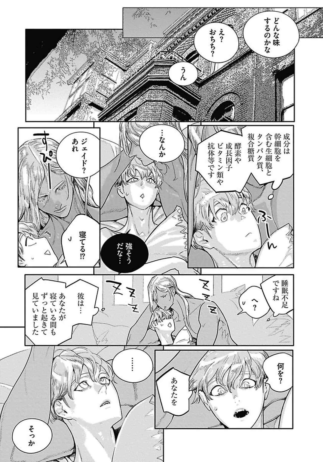 ROMEO vol.4 Page.142