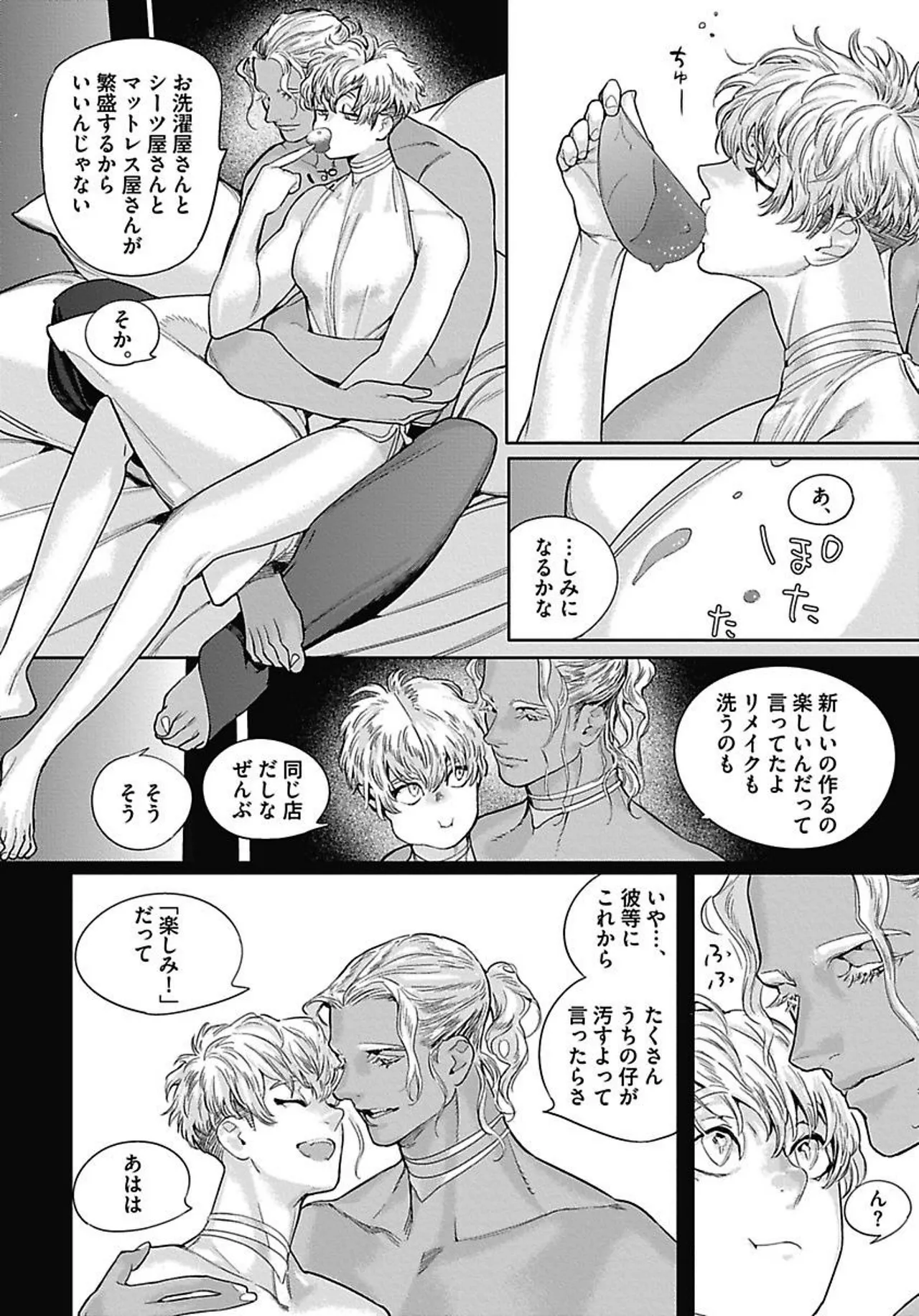 ROMEO vol.4 Page.151