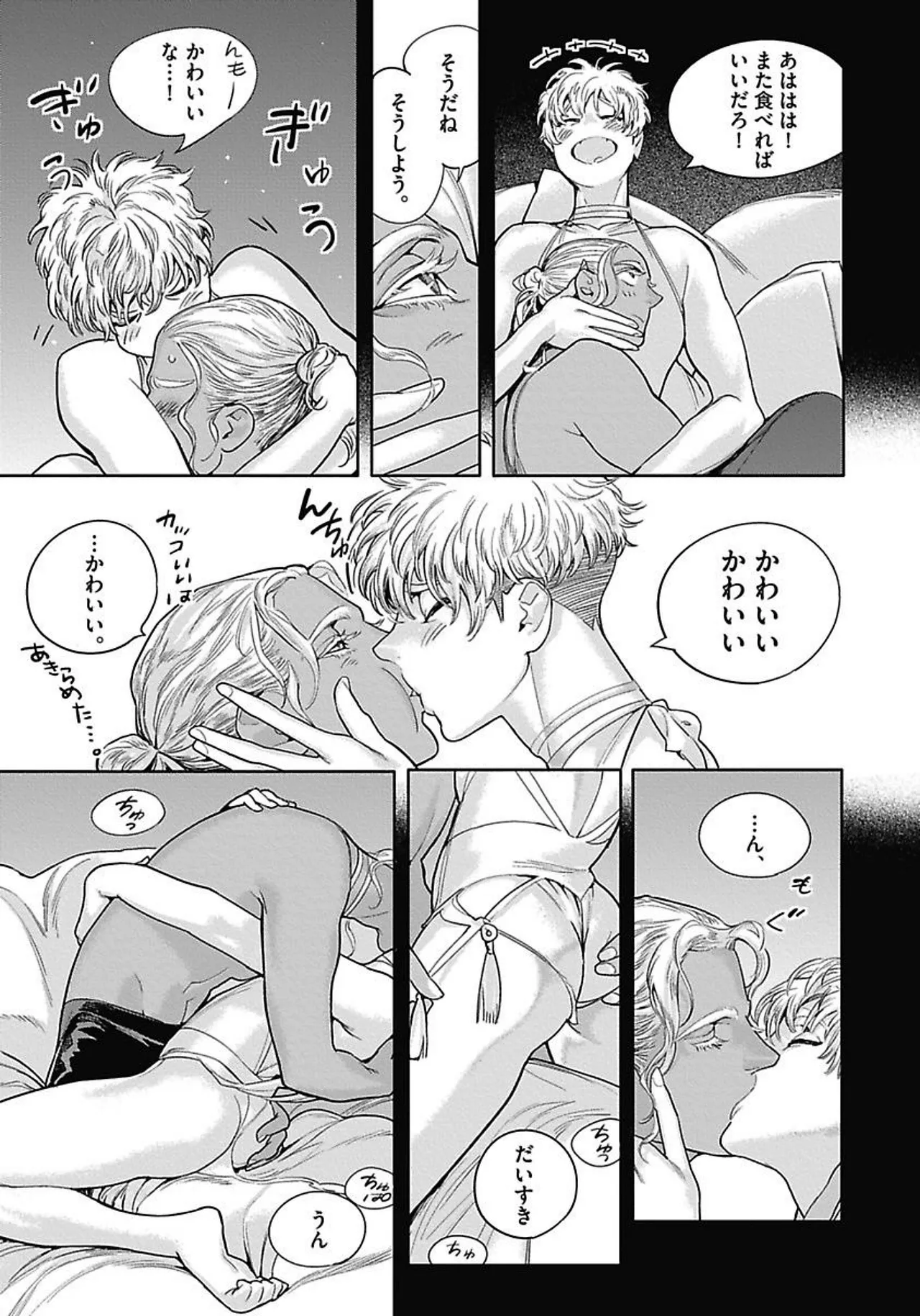 ROMEO vol.4 Page.154