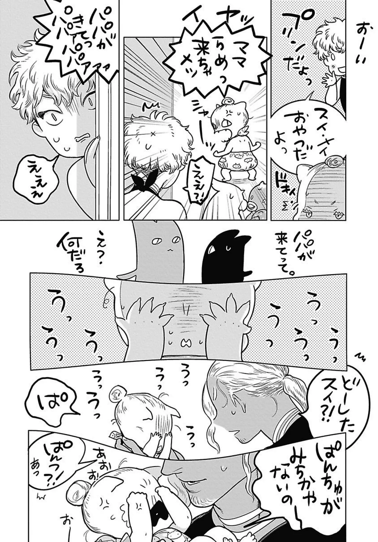 ROMEO vol.4 Page.161