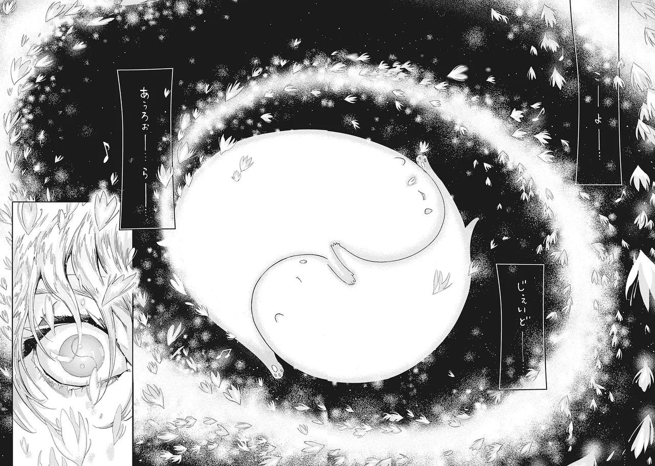 ROMEO vol.4 Page.18
