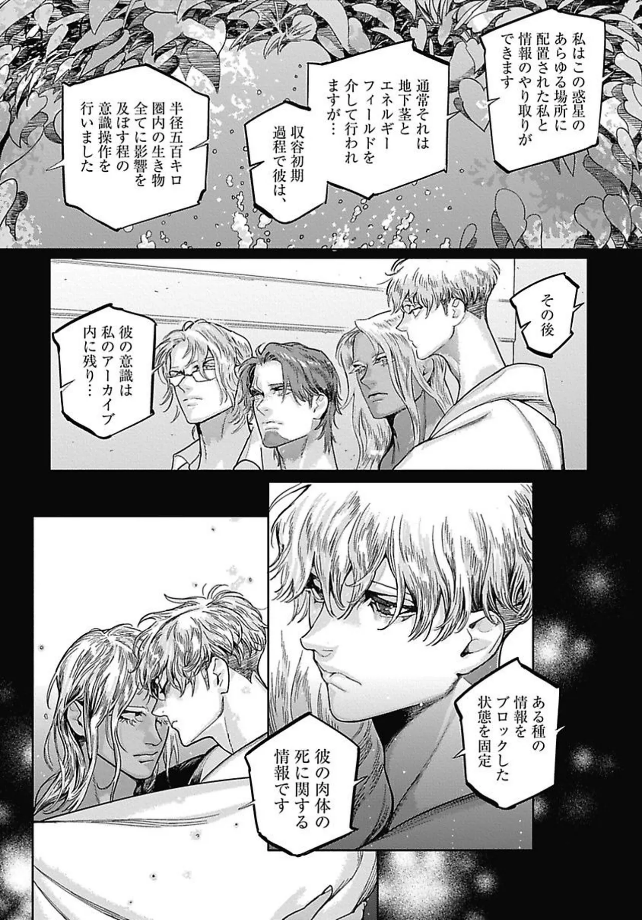 ROMEO vol.4 Page.25