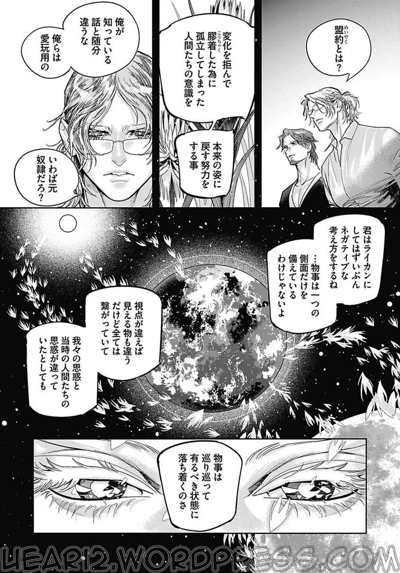 ROMEO vol.4 Page.33