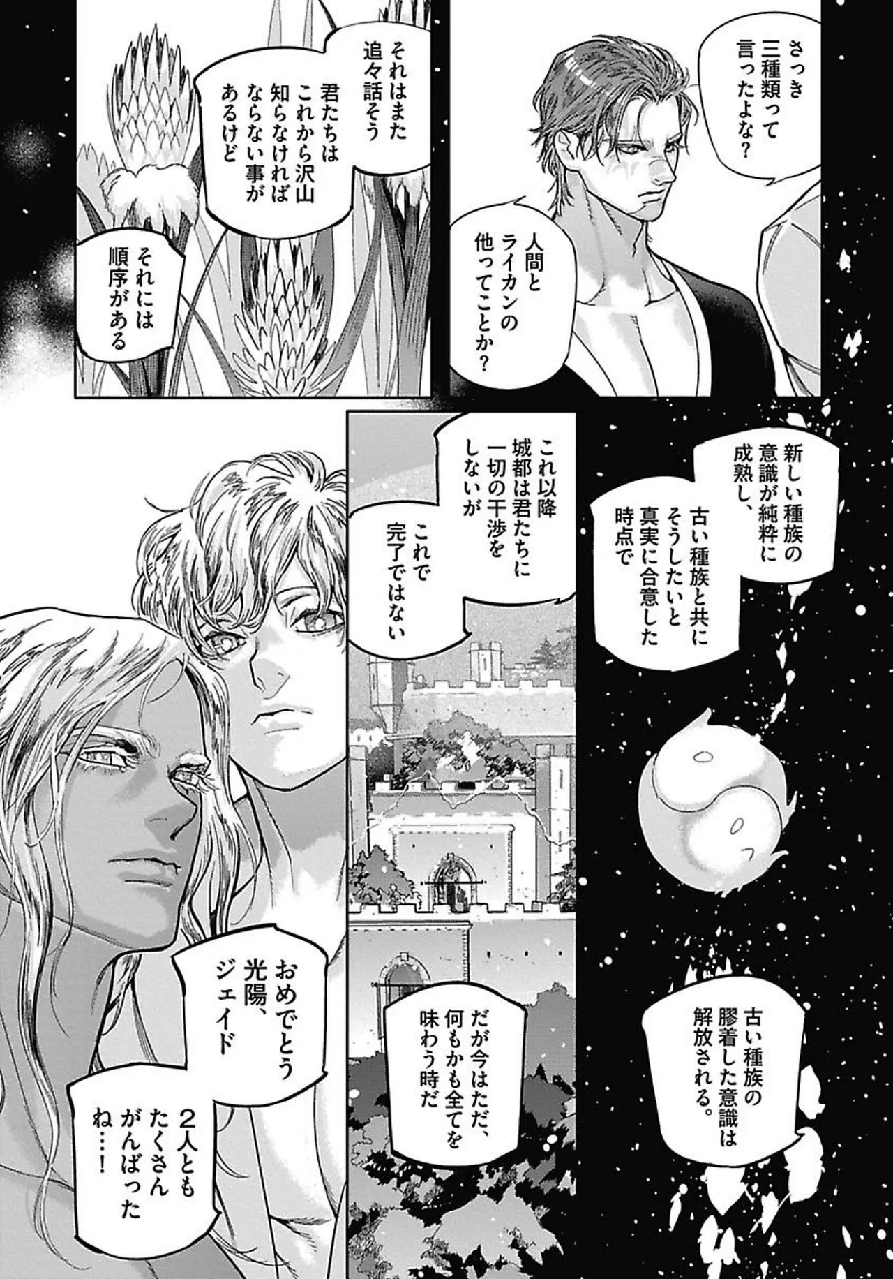 ROMEO vol.4 Page.34