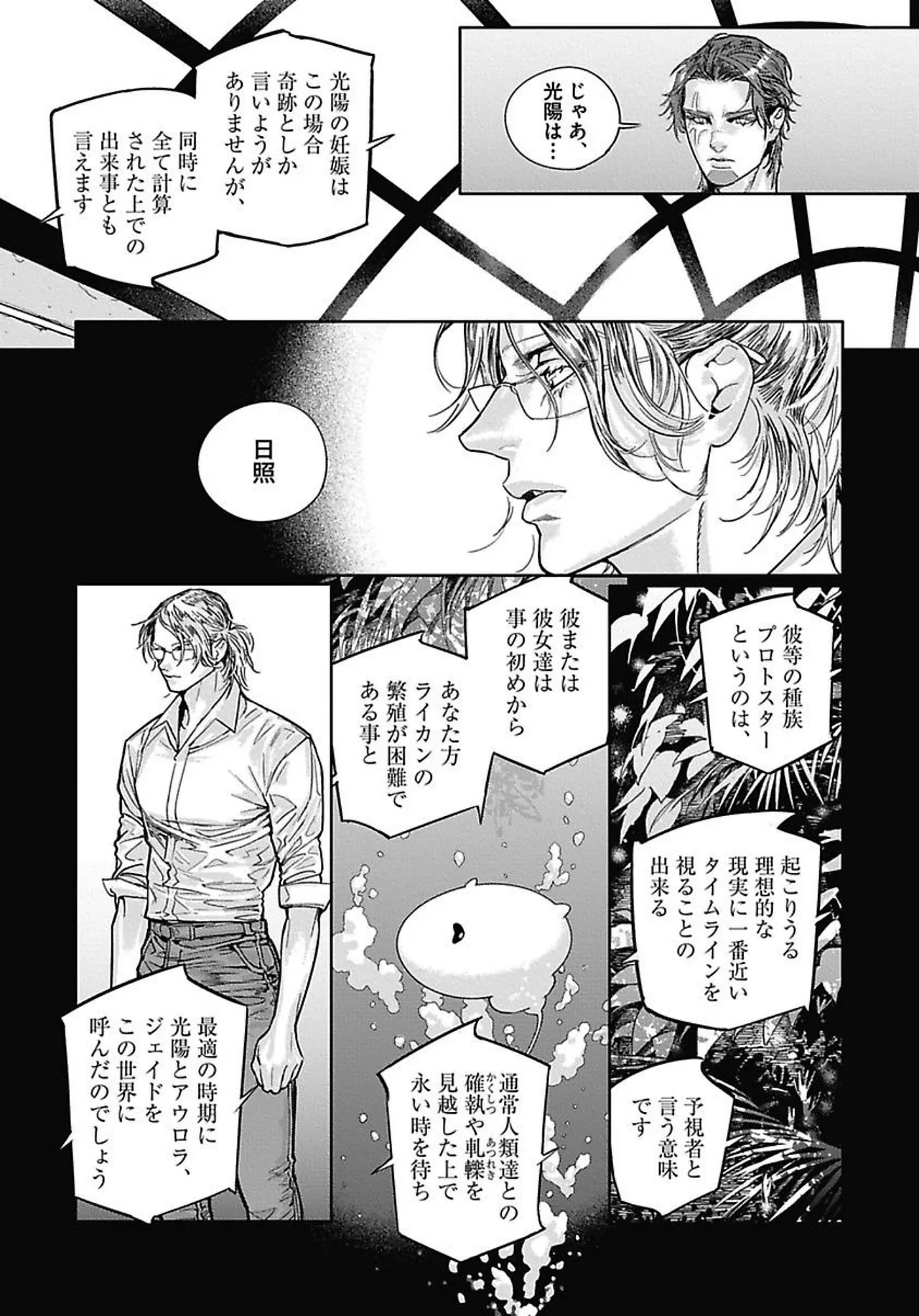 ROMEO vol.4 Page.44