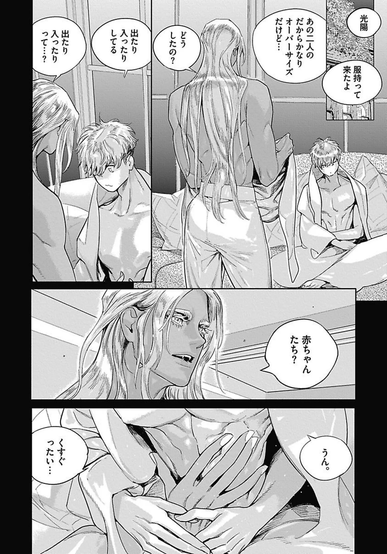 ROMEO vol.4 Page.49